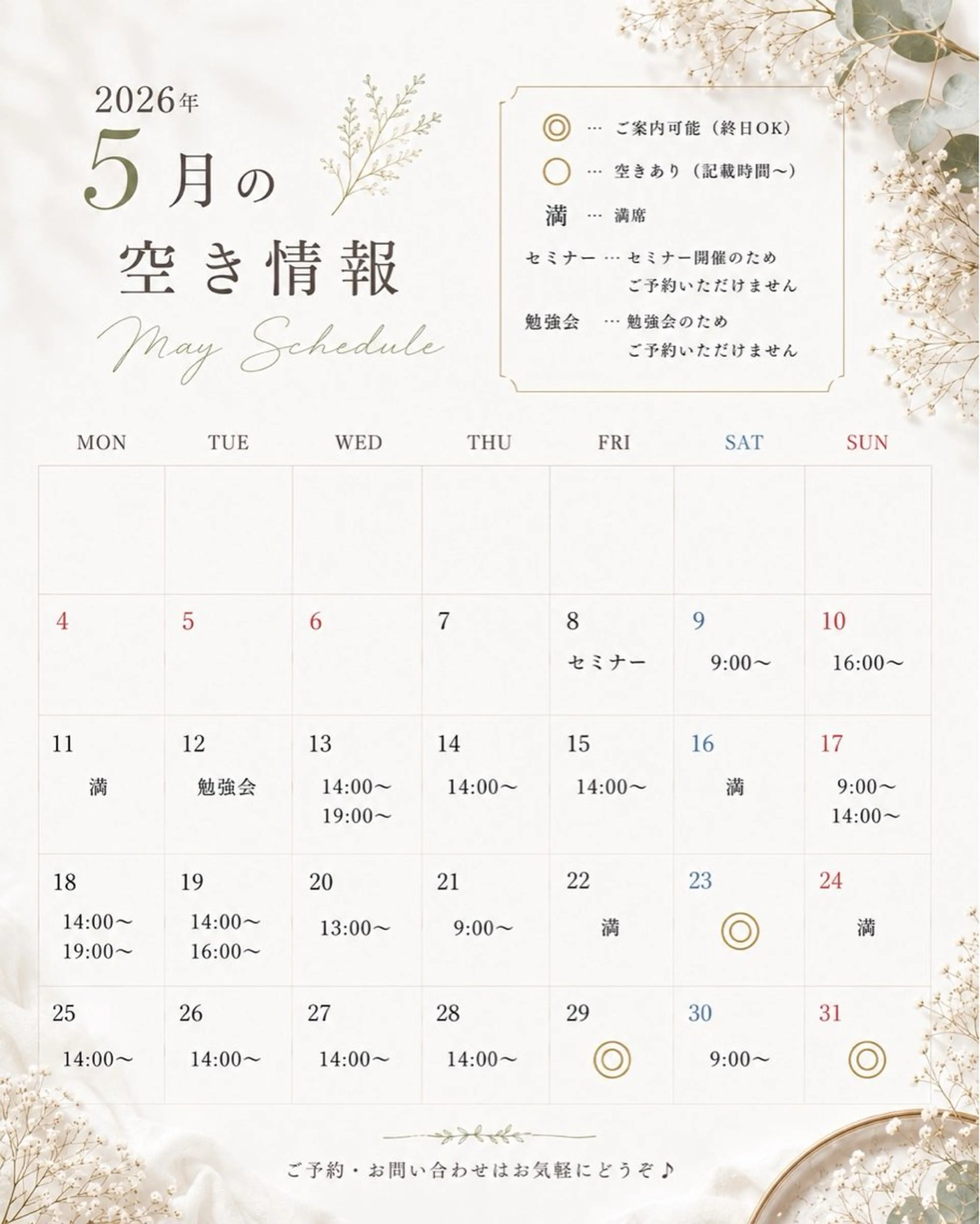 韓国肌管理 白玉肌管理®︎のエステ・リラクイメージ