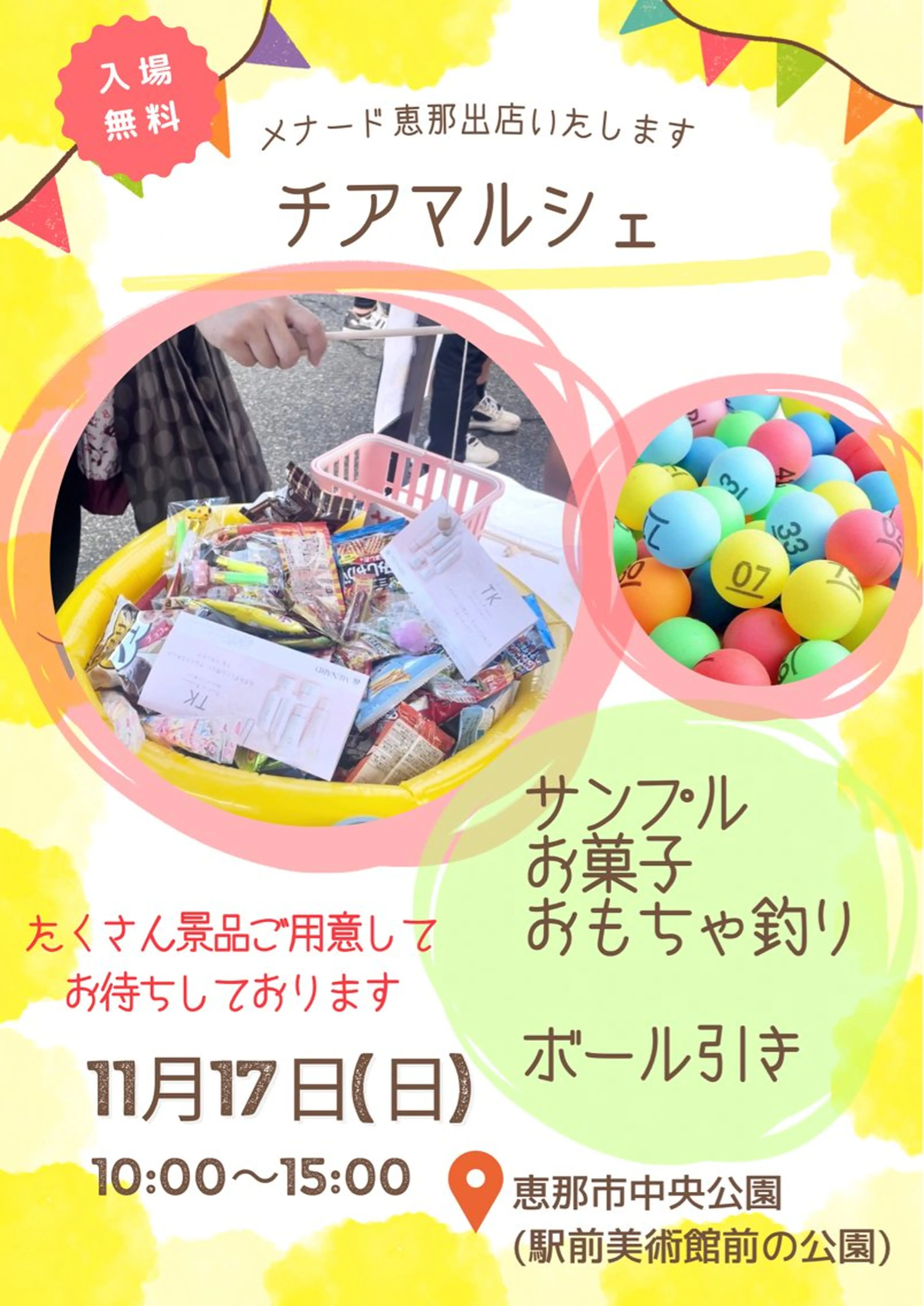 メナードフェイシャルサロン恵那所属・井戸 美奈子のエステ・リラクイメージ