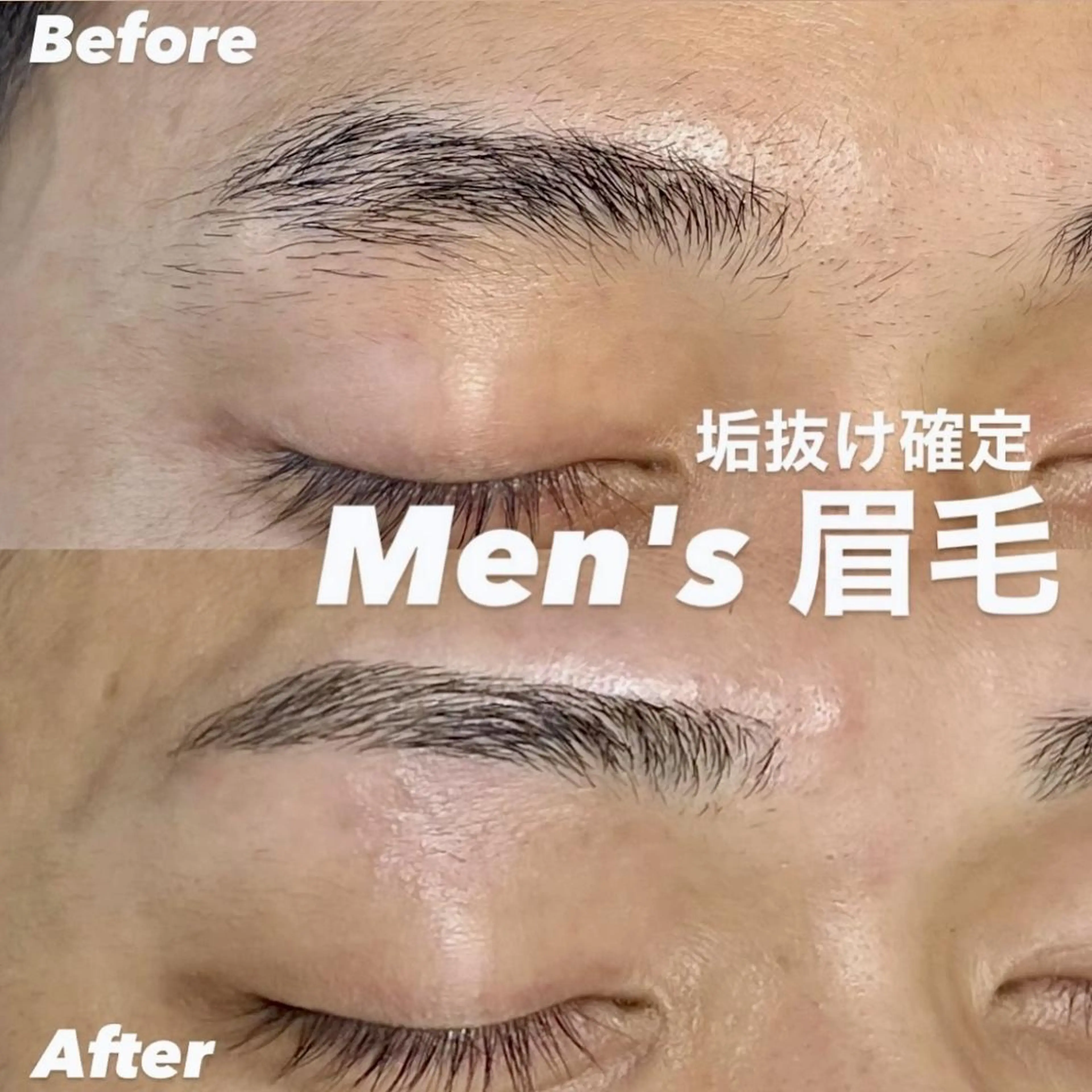 【メンズ眉毛】アイブロウワックスモデル募集✨2週間自己処理をしていない方✨の写真