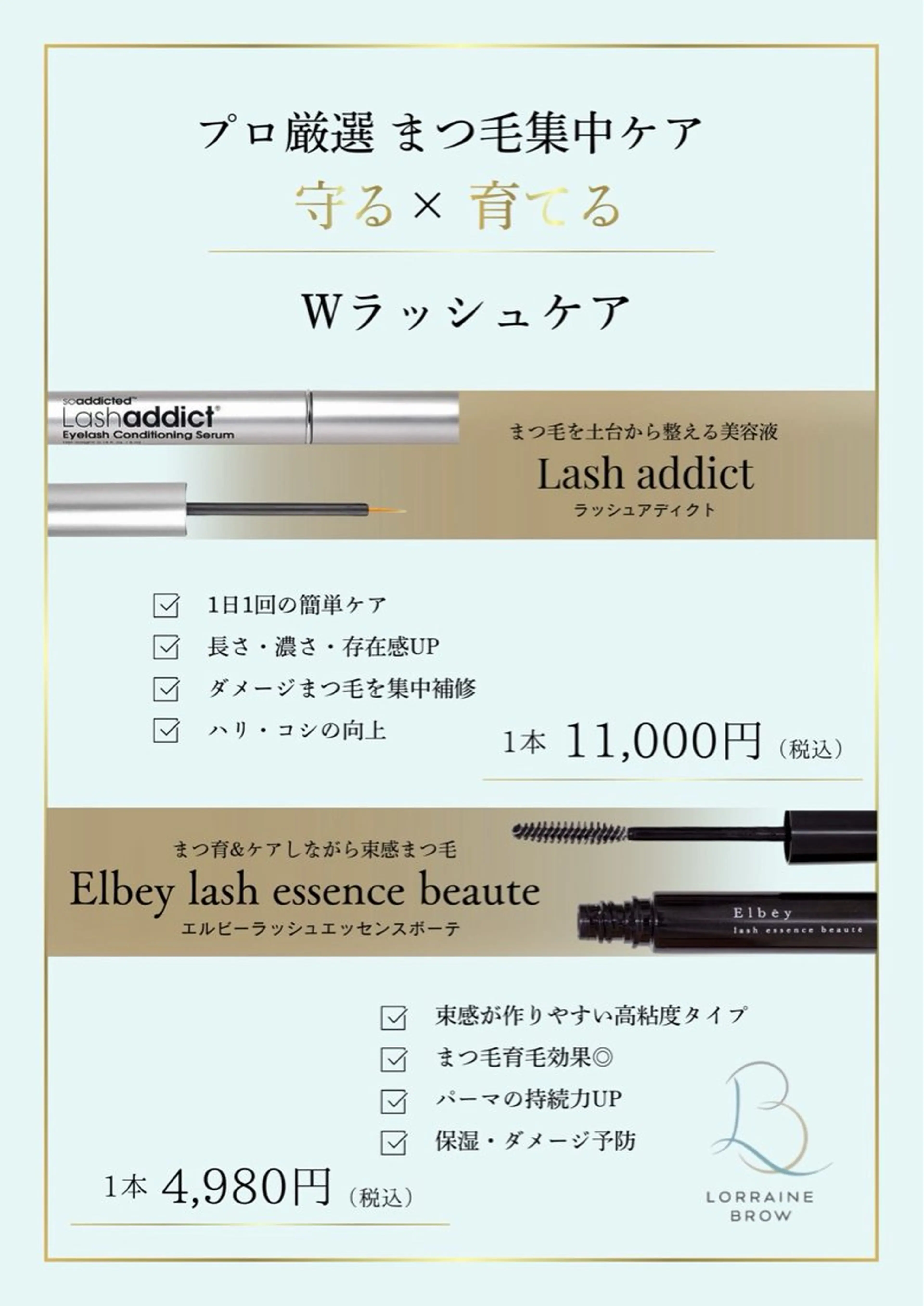 マツエク・マツパ AKARI 🍒のマツエク・マツパデザイン