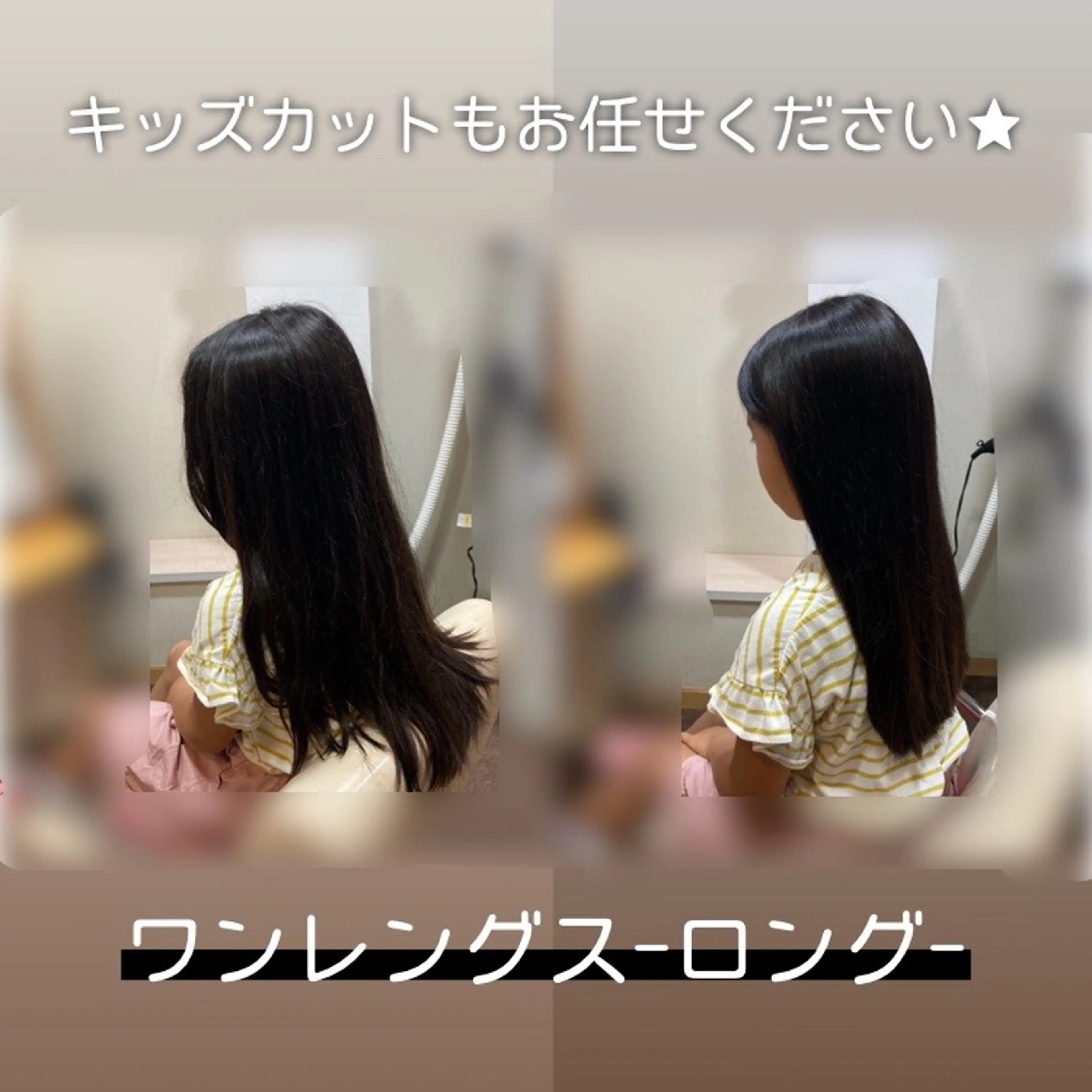 キッズ ヘアカットサロンit's センター南所属・家田 怜南のヘアスタイル