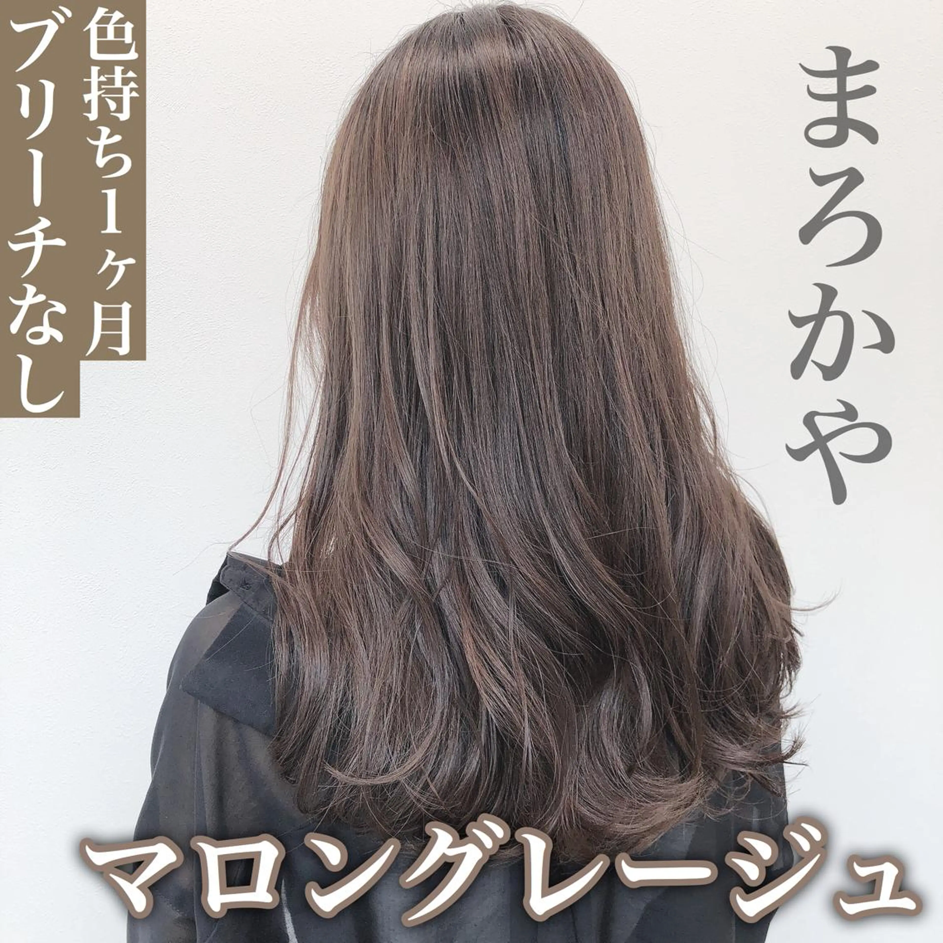 ミディアム カラー レイヤーカット 透明感カラーのヘアスタイル