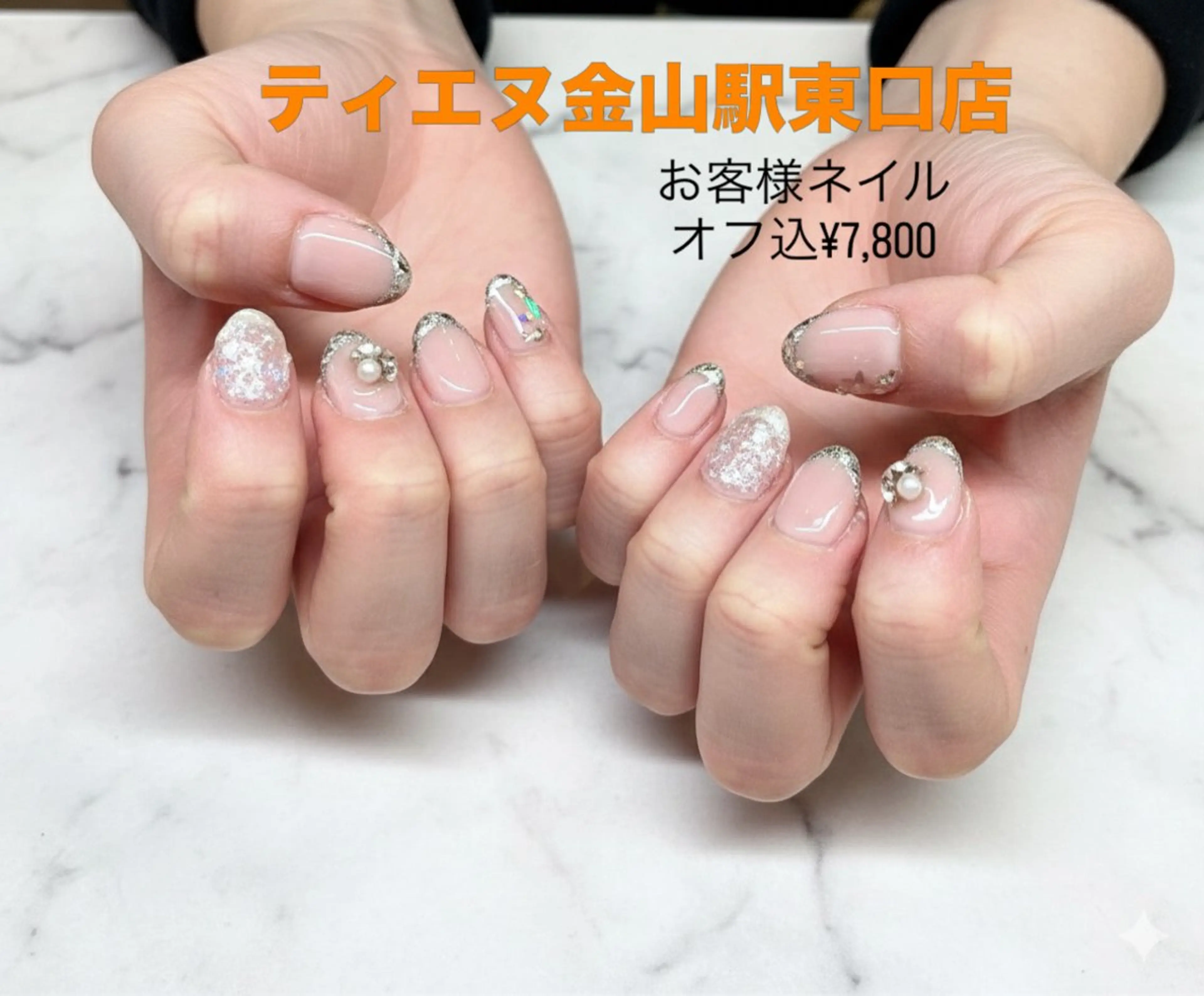 ネイル フレンチネイル ラメ(グリッター) ラメグラデーション マグネットネイル 持ち込み ハンドネイル ティーエヌ 金山駅東口店のネイルデザイン