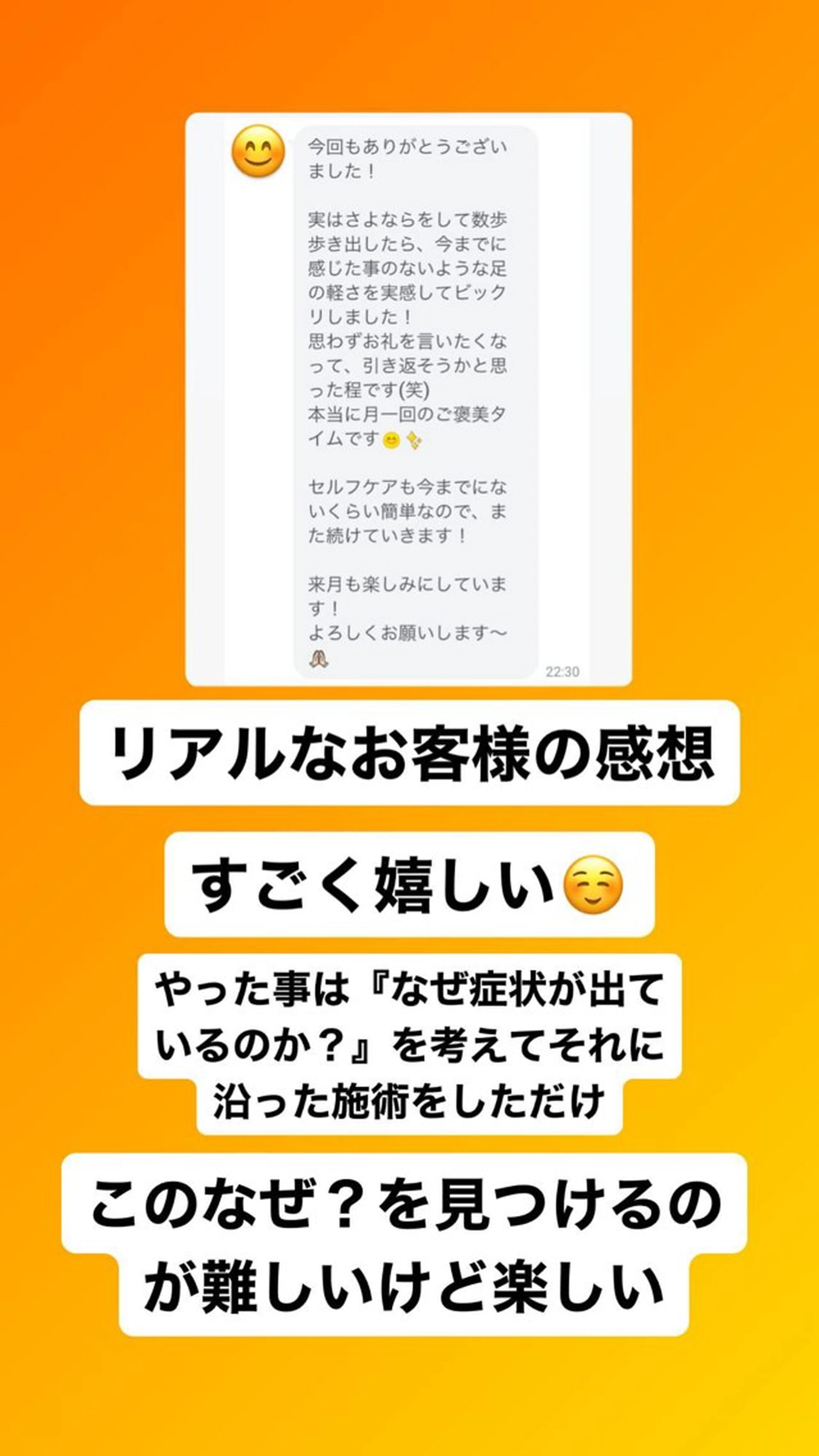 肩こり頭痛さようなら 整体カタギリのエステ・リラクイメージ