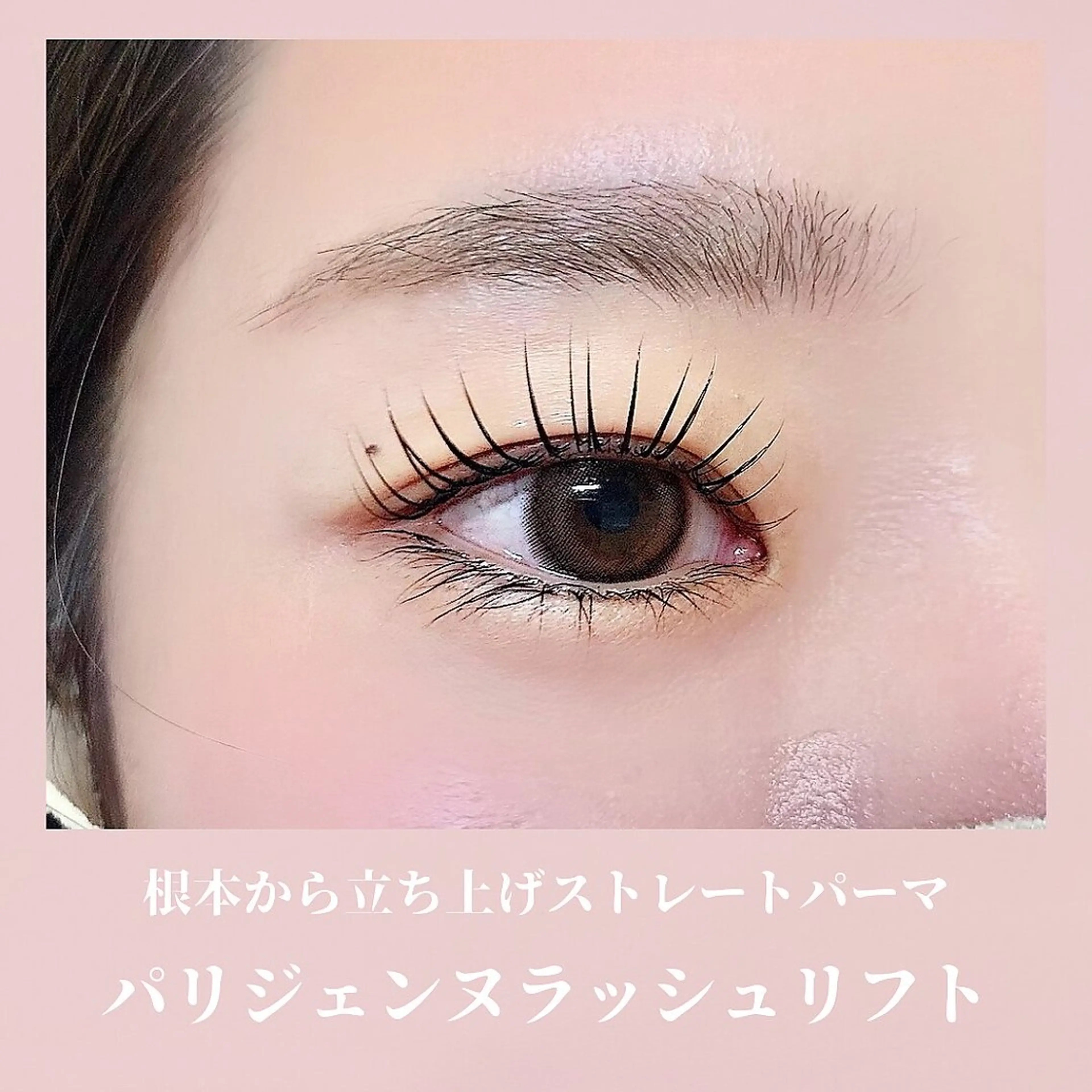 マツエク・マツパ NAMI/まつパ🦋 束感/パリジェンヌのマツエク・マツパデザイン