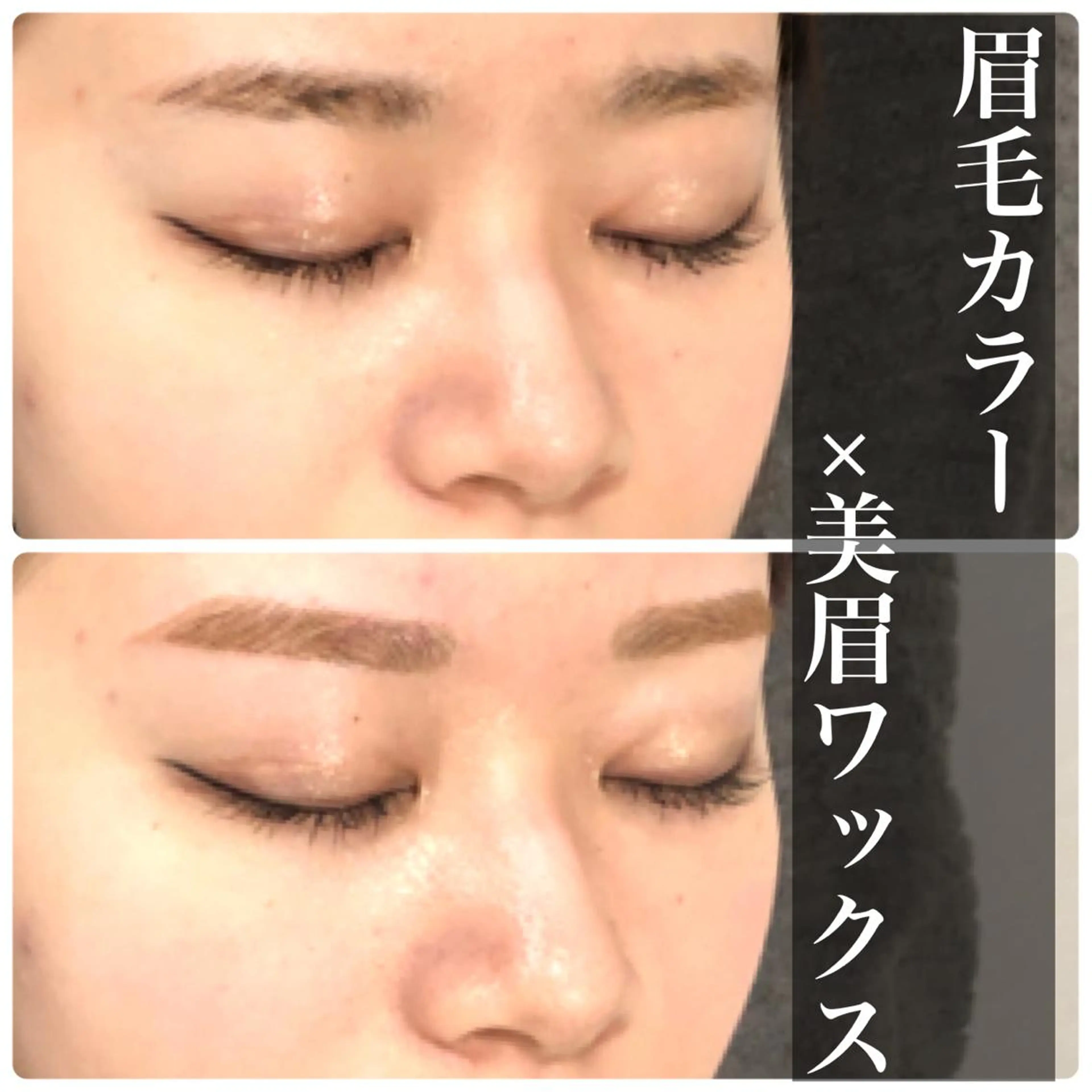 メンズ アイブロウ メンズパーマ 眉カット ハリウッドブロウリフト メンズアイブロウ 眉毛ワックス脱毛 眉毛専門店✨ar+ 新宿 NARUMIの眉毛・アイブロウイメージ