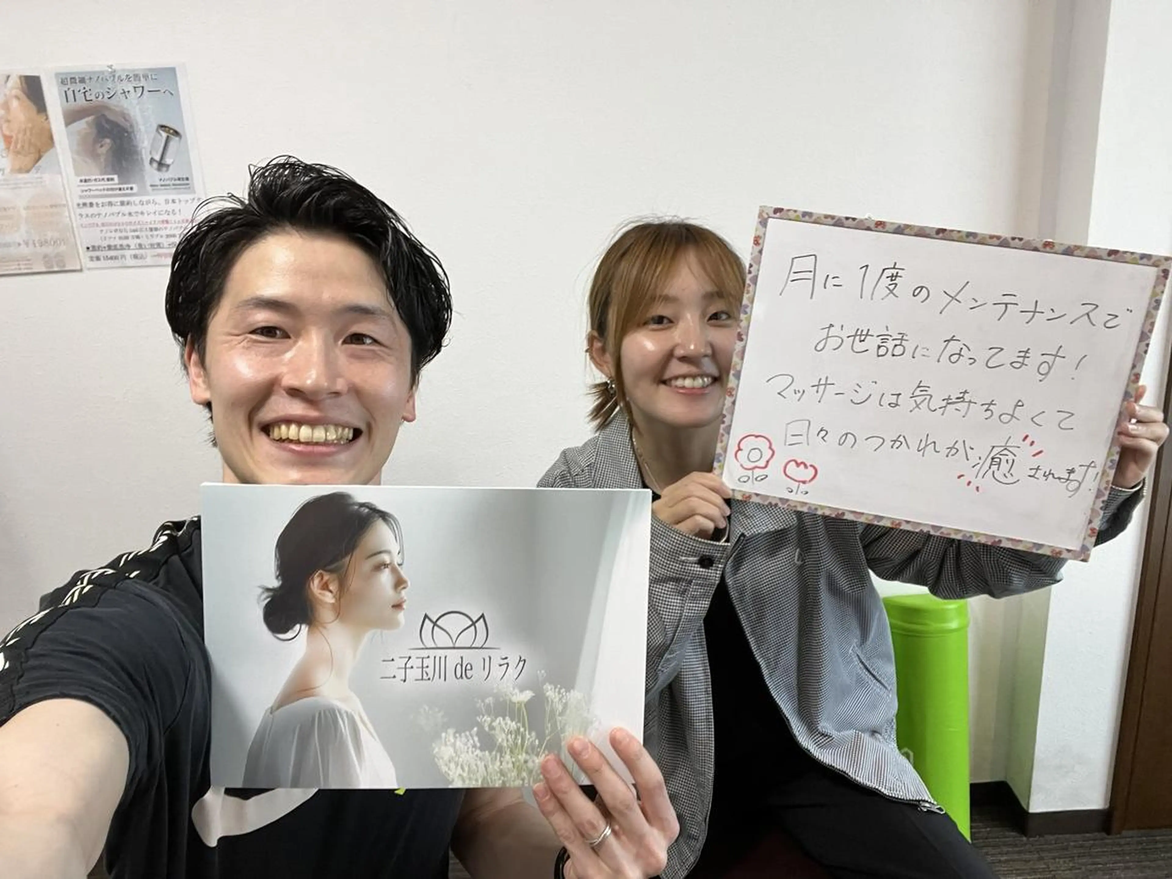 その他 二子玉川deりらく 深層筋もみほぐし店のエステ・リラクイメージ