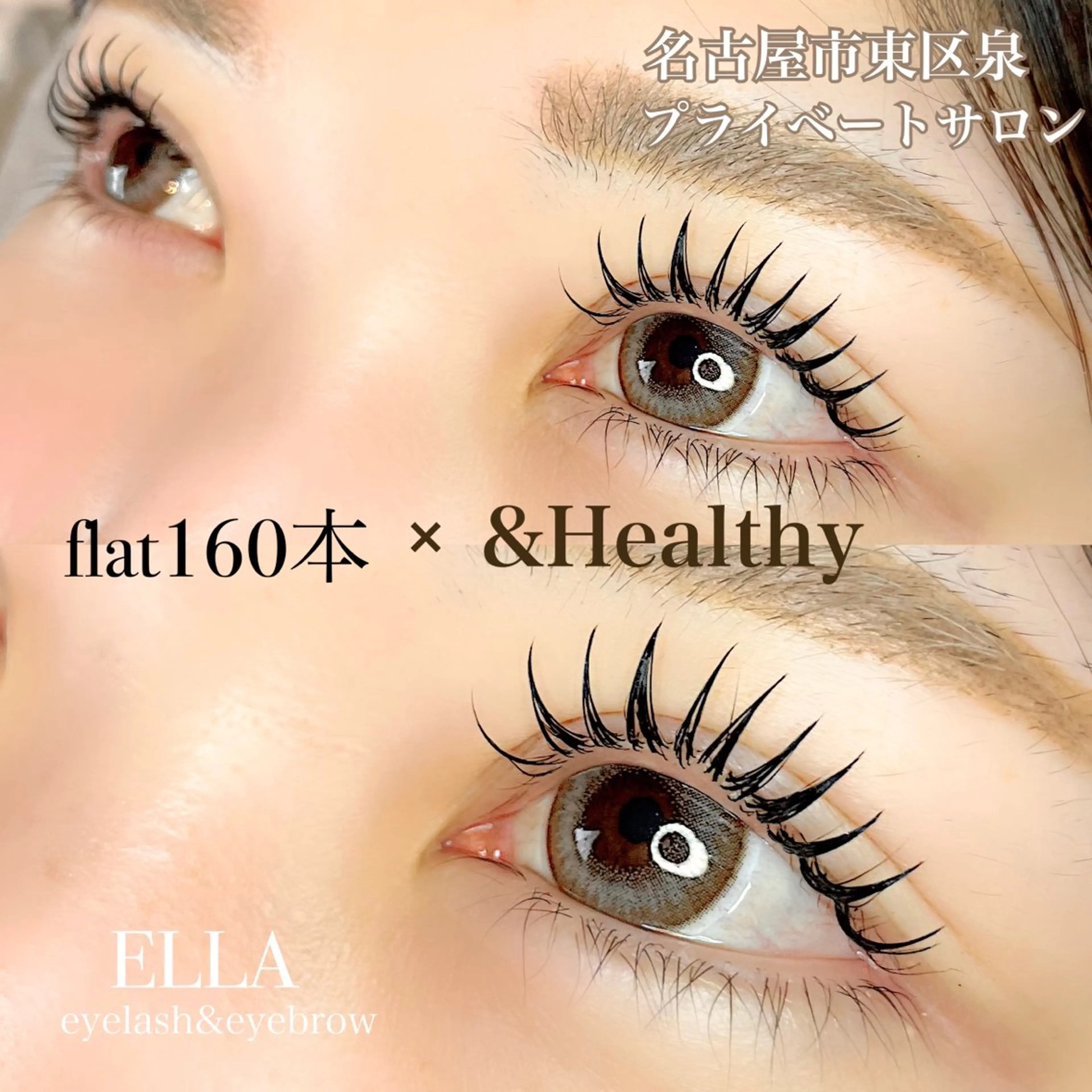 マツエク・マツパ マツエク ELLA 菊地のマツエク・マツパデザイン