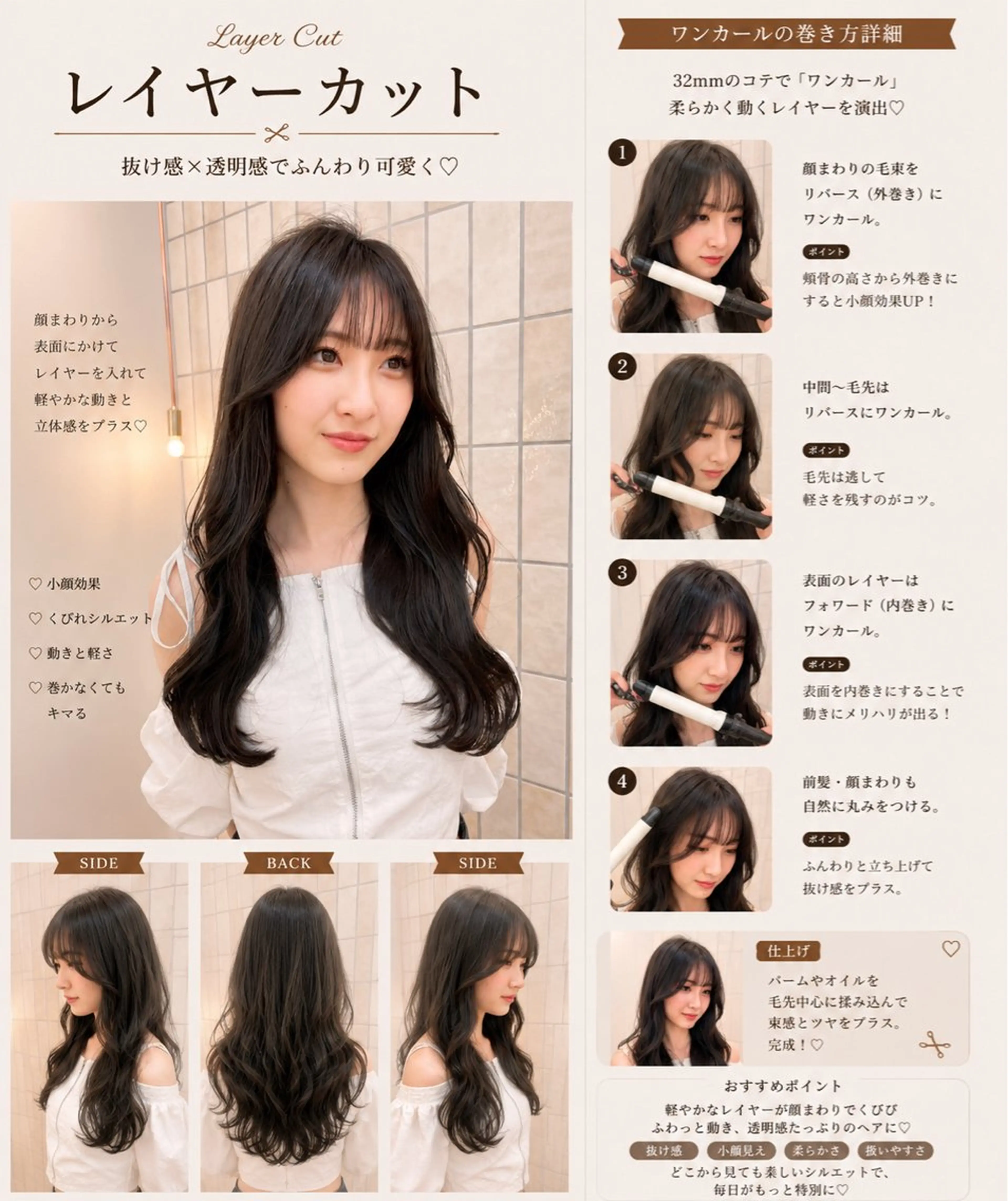 ロング レイヤーカット 髪質改善 中島一斗のヘアスタイル