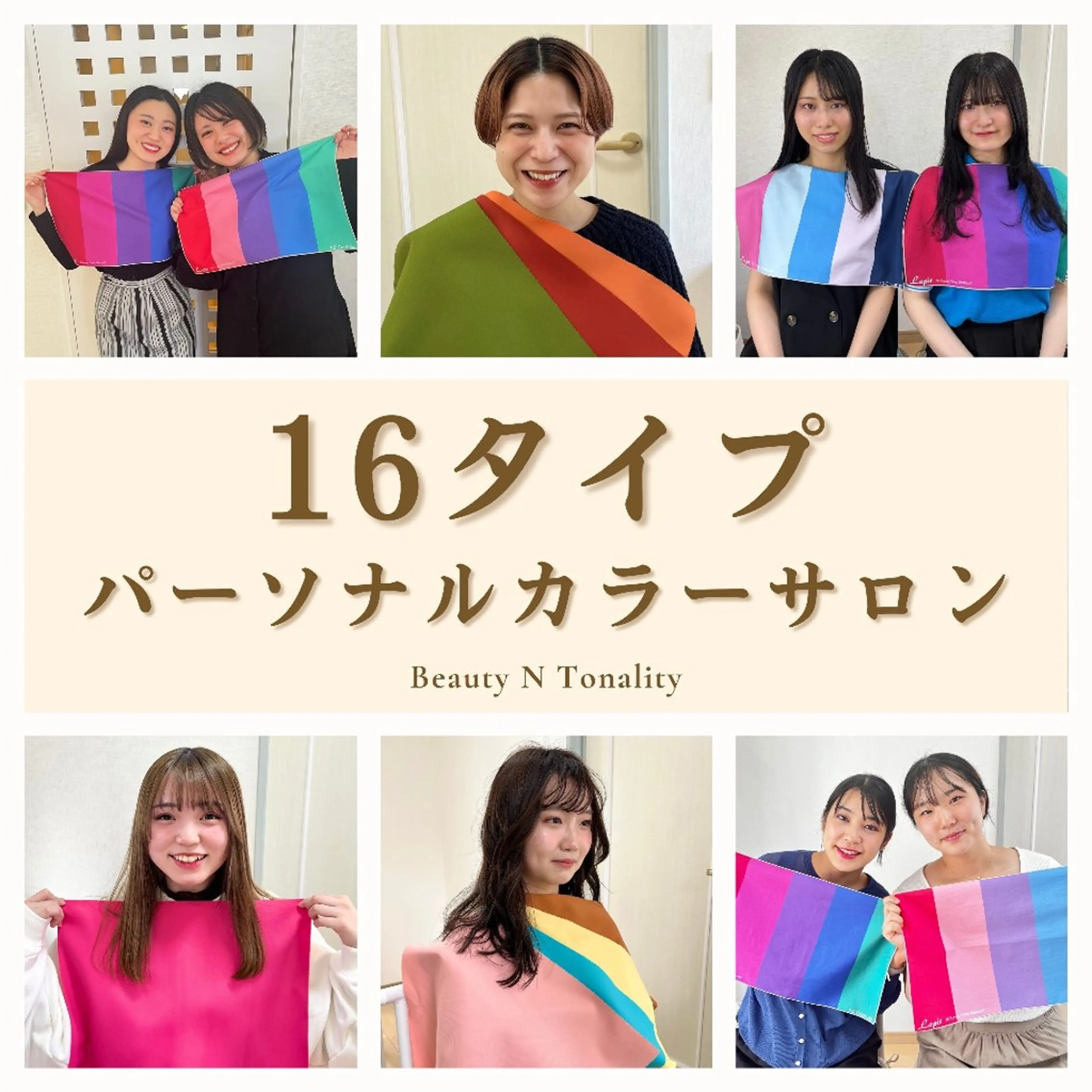 パーソナルカラー診断 🪞BNTのその他イメージ
