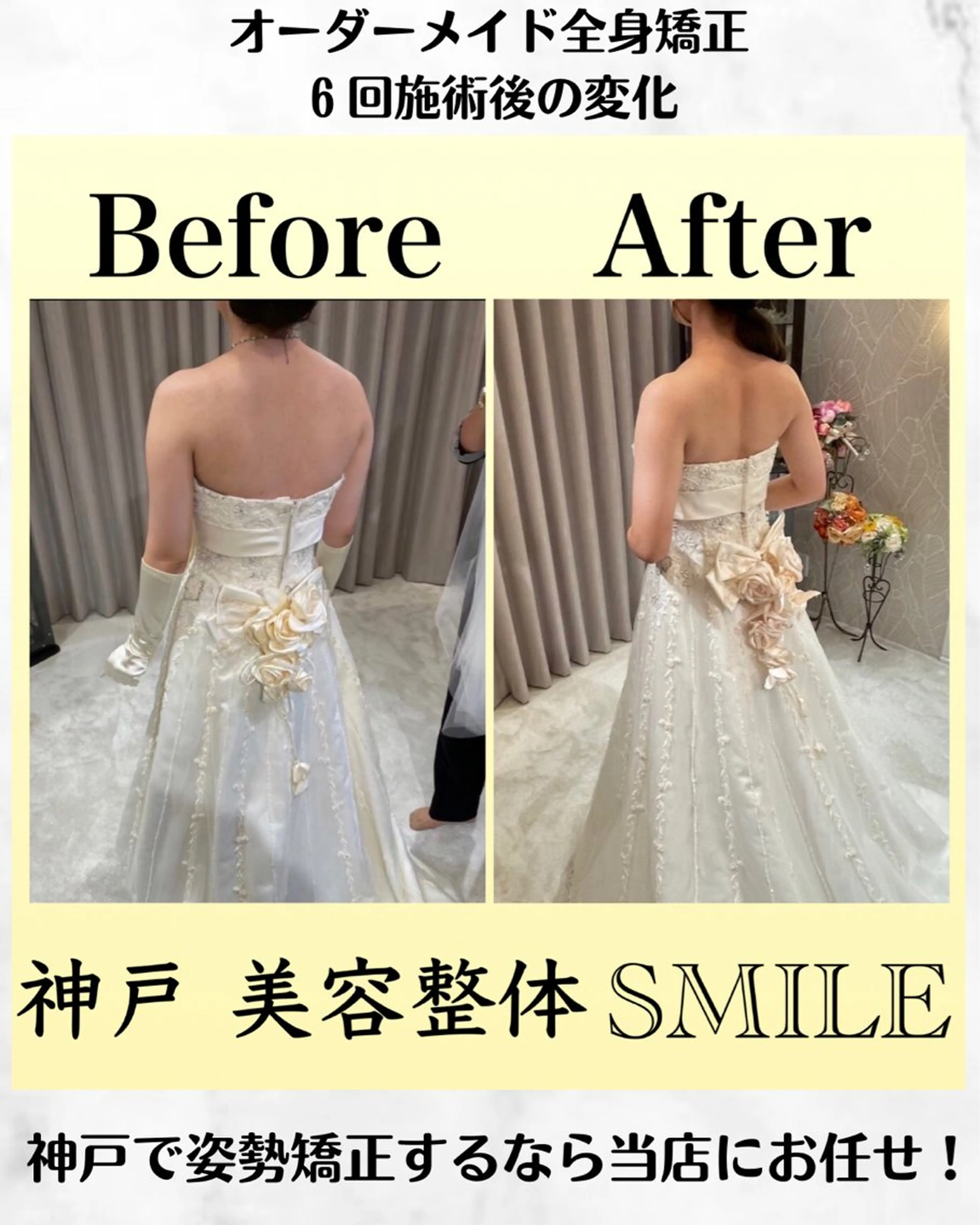 エステ リラク 【小顔・姿勢矯正】 美容整体 SMILEのエステ・リラクイメージ