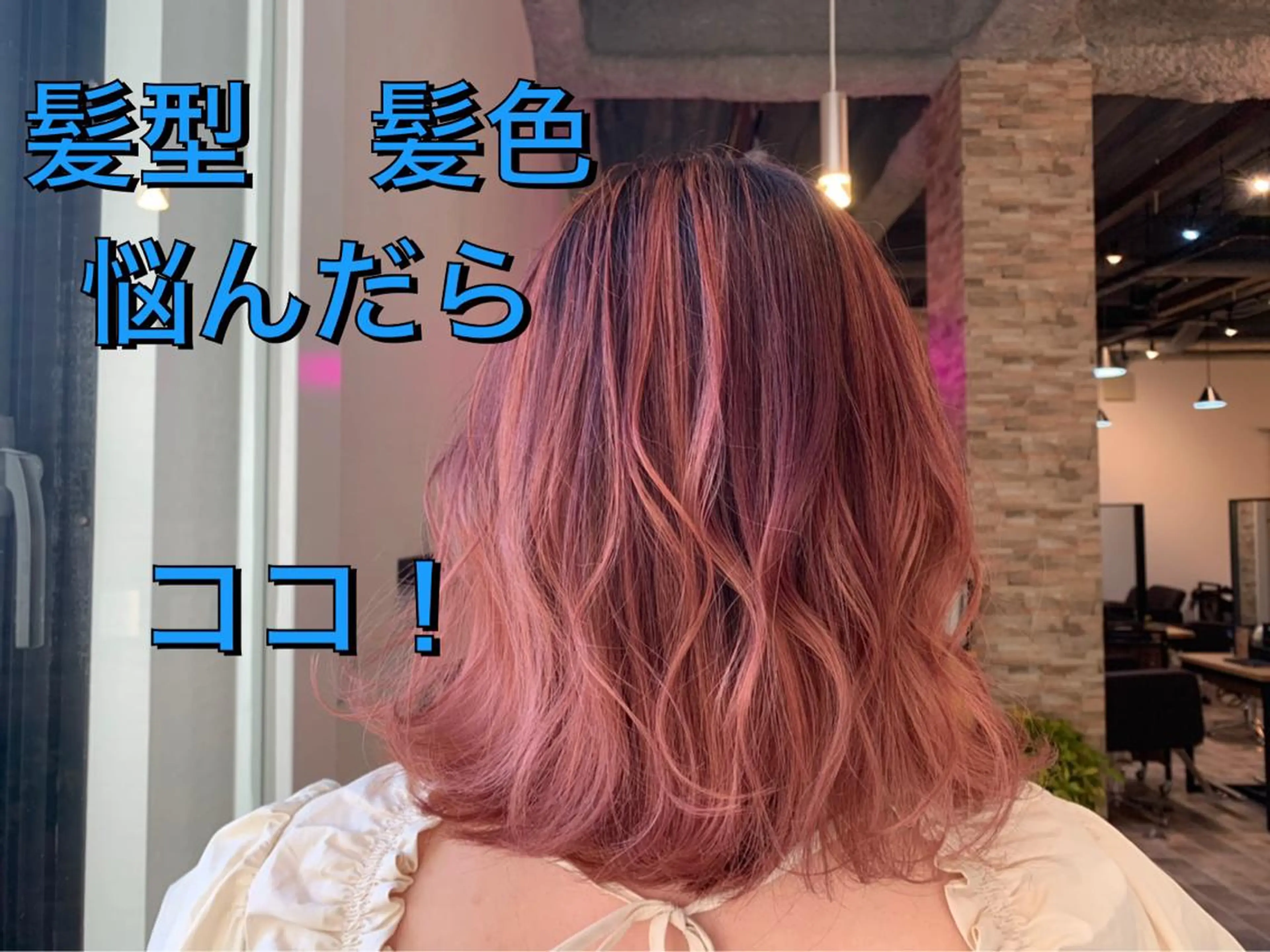 カラー ヘアカラー&縮毛矯正 STAR☆RIVERのヘアスタイル