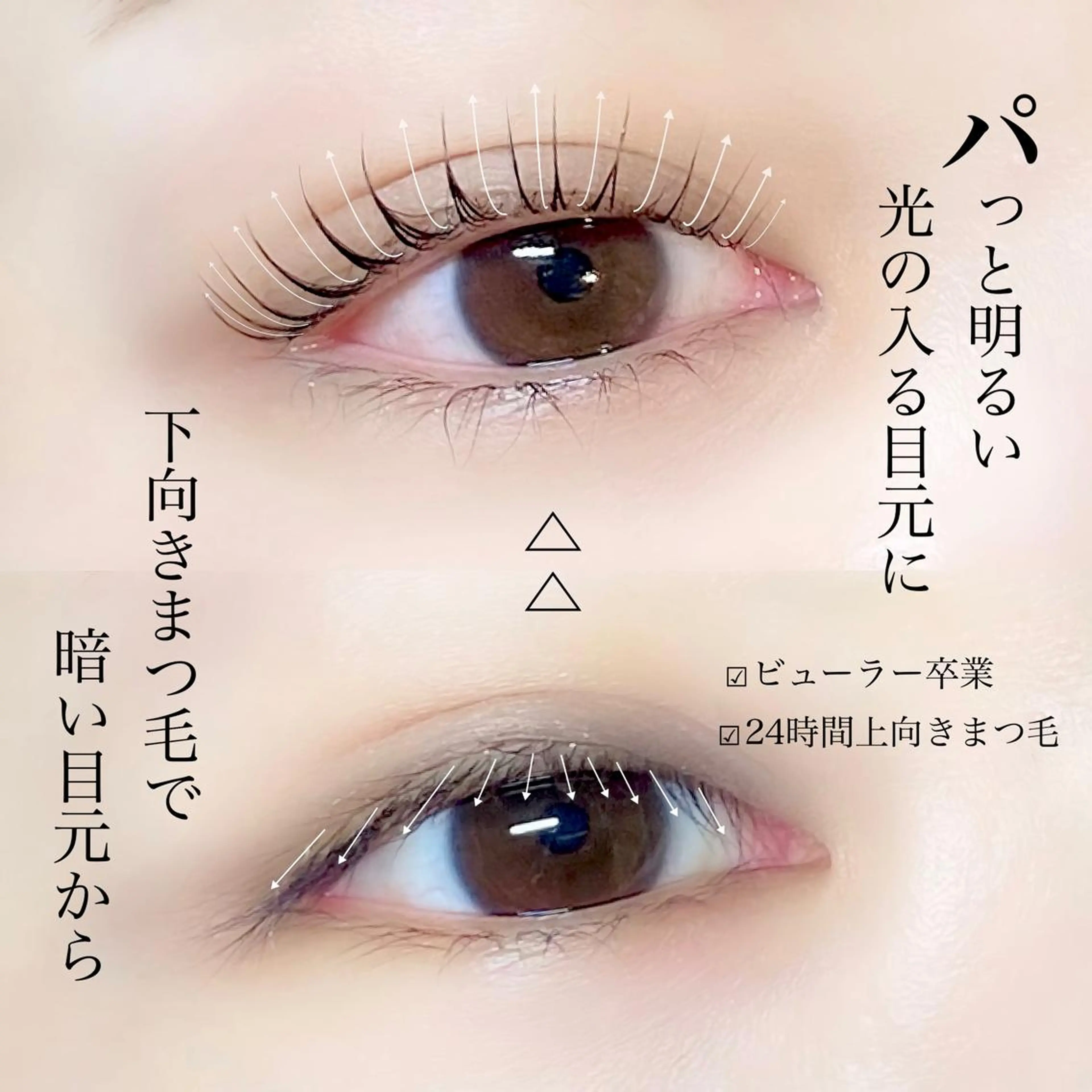 マツエク・マツパ まつパ／眉毛／梅田／ 金子乃愛のマツエク・マツパデザイン