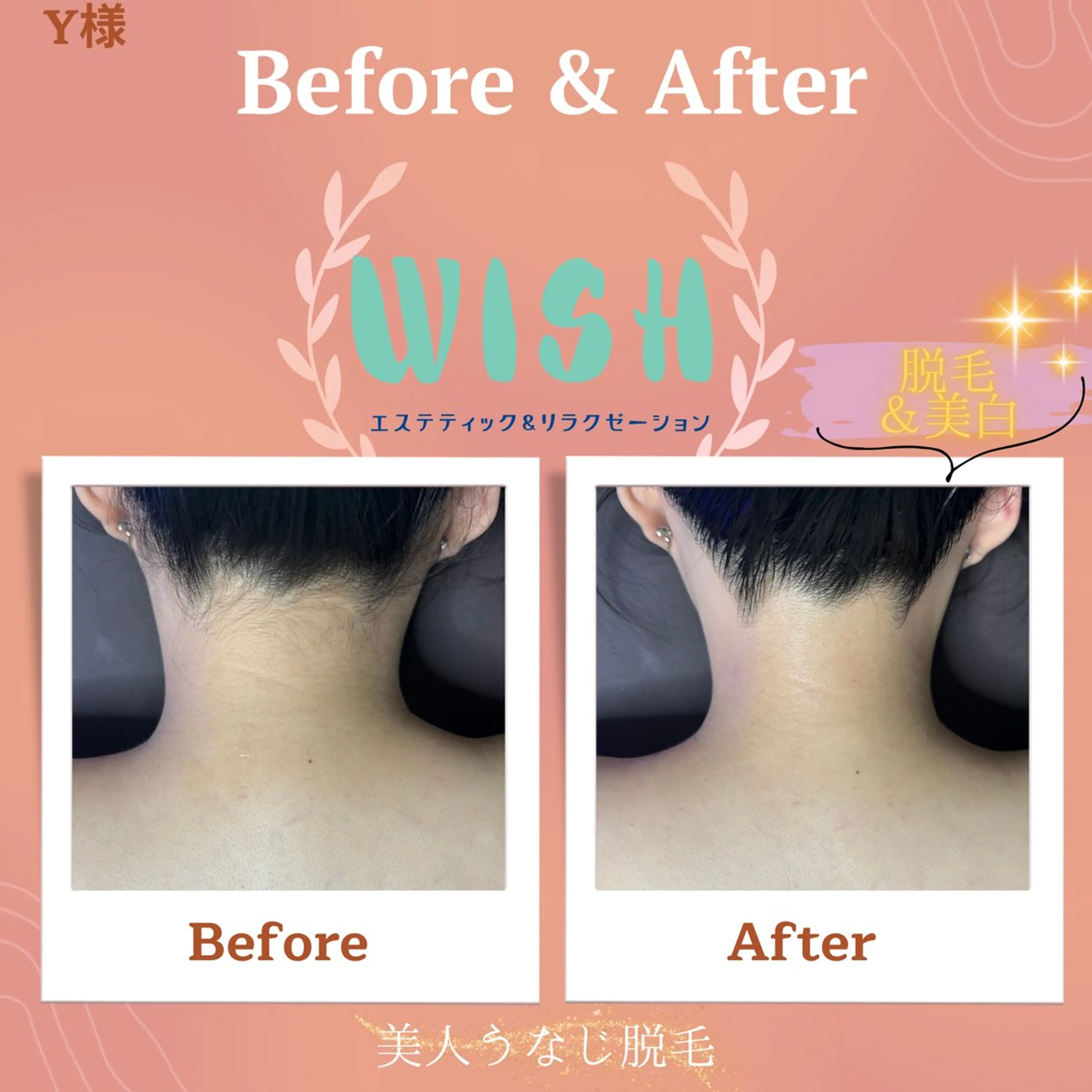 WISH リラク×エステ 須藤のエステ・リラクイメージ