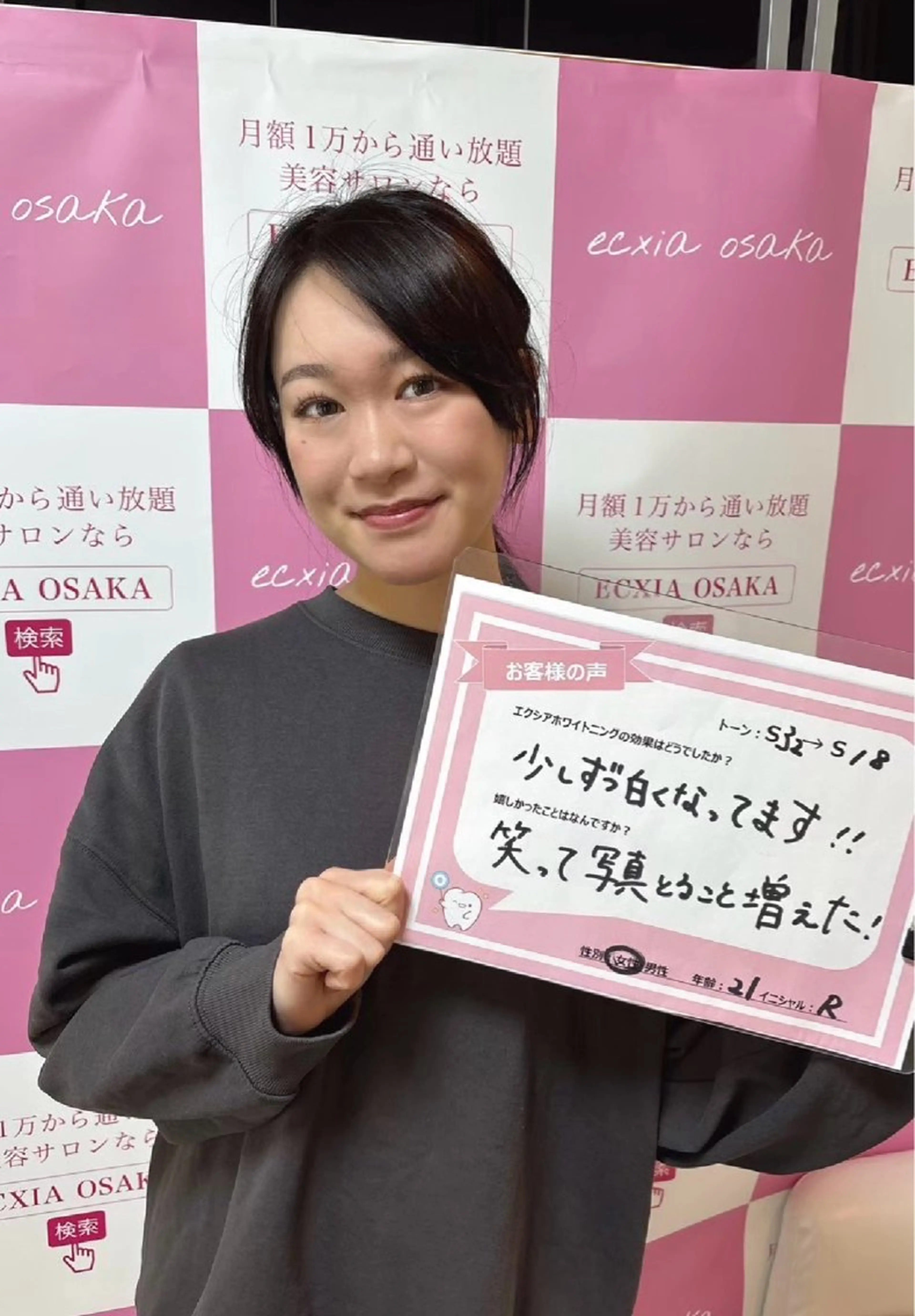 セルフホワイトニング エクシアエミフル店のその他イメージ