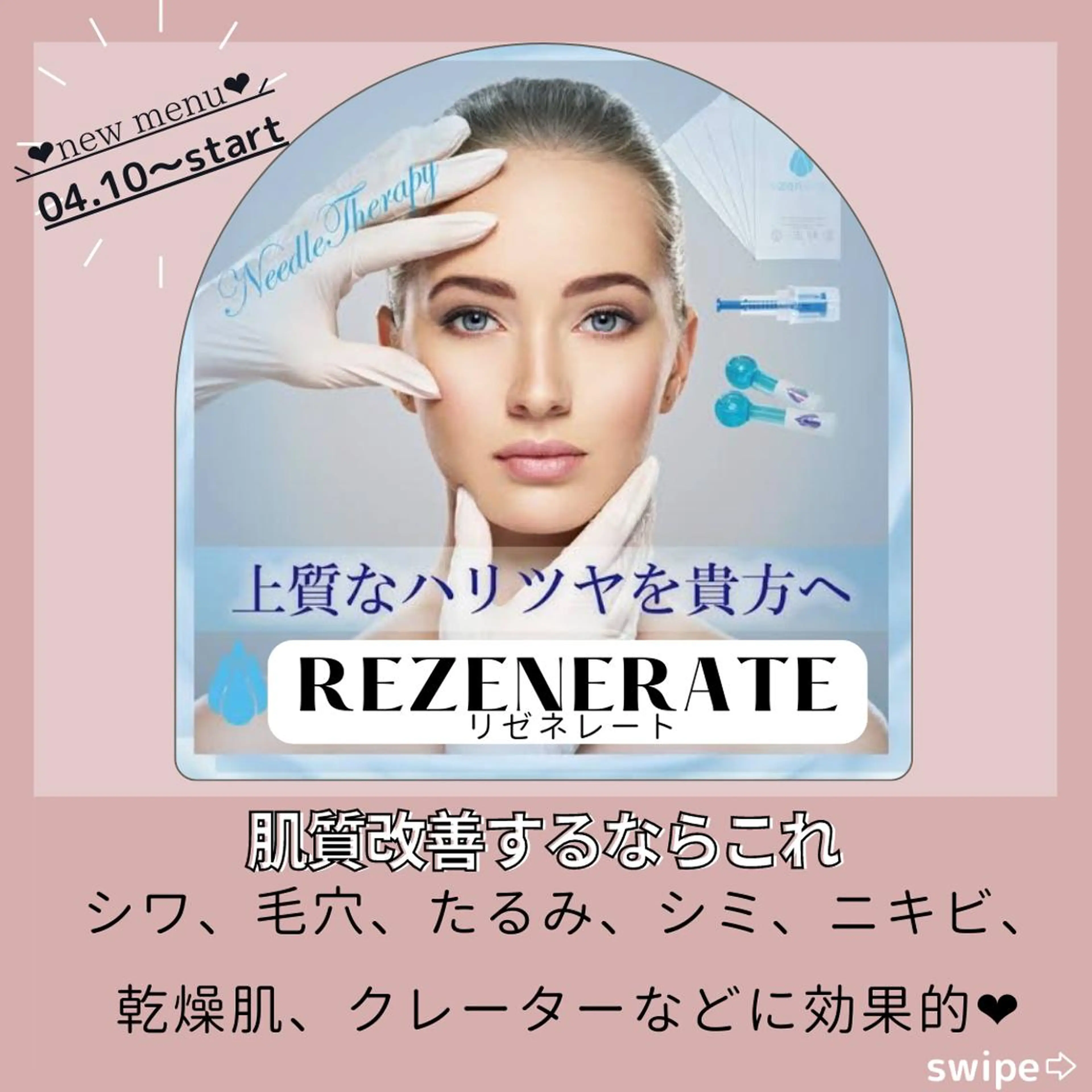 エステ Muqu. 毛穴サロンのエステ・リラクイメージ