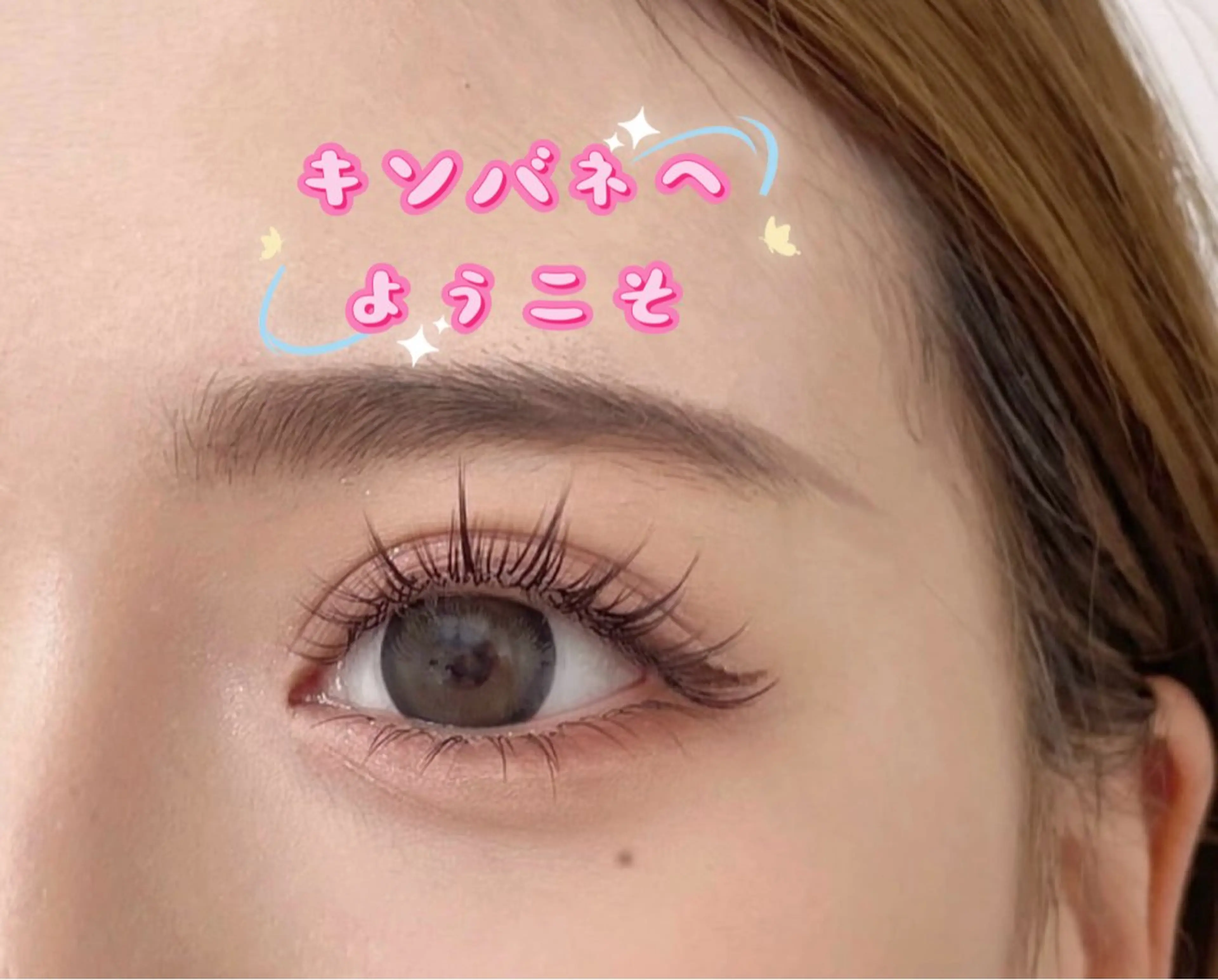 マツエク・マツパ 韓国風マツエク パリジェンヌラッシュリフト まつげパーマ 下まつげエクステ 一重×まつ毛パーマ マツエク キンバネ・サロン 高田馬場店のマツエク・マツパデザイン