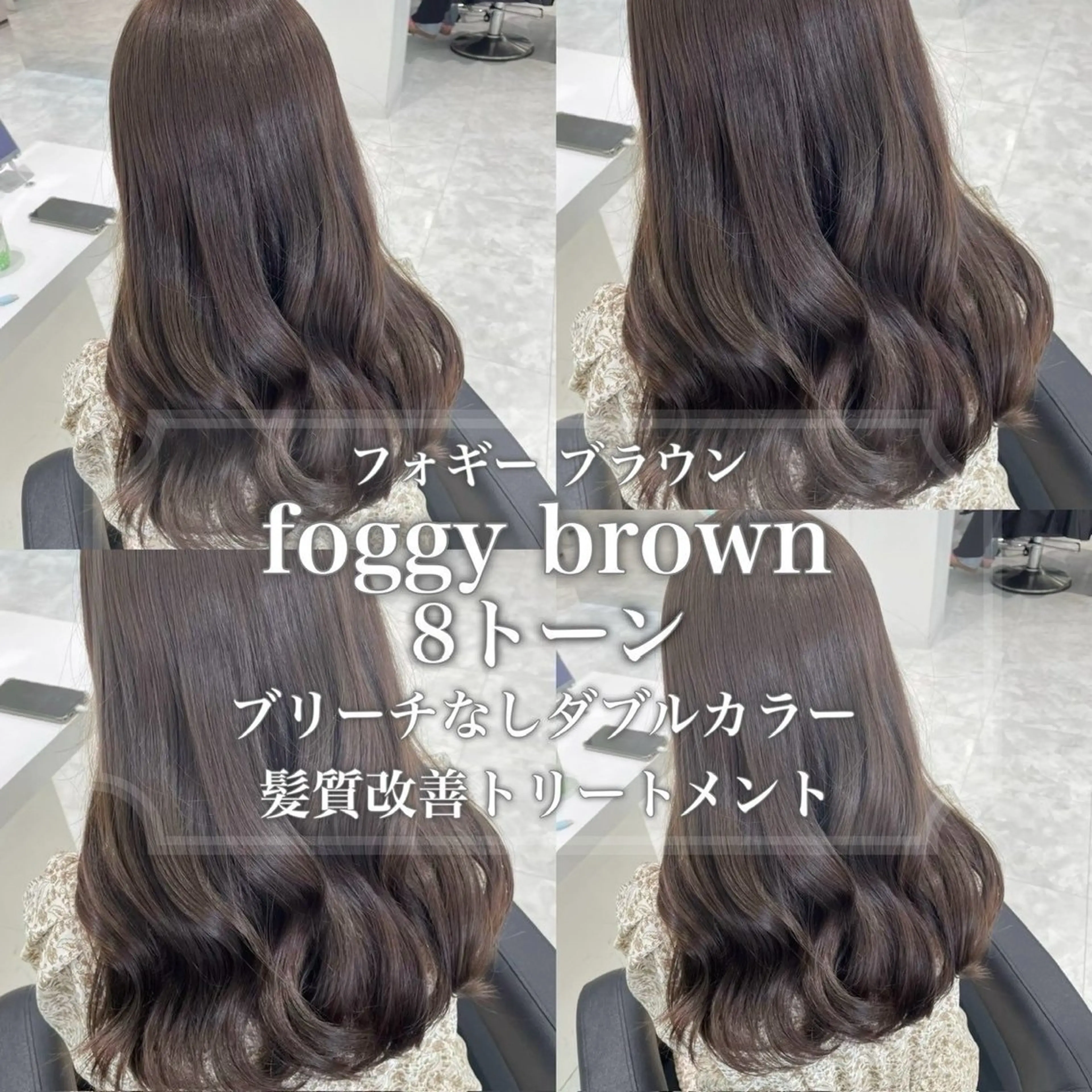 カラー 🤍ブリーチなし ブラウンhimi🤍のヘアスタイル