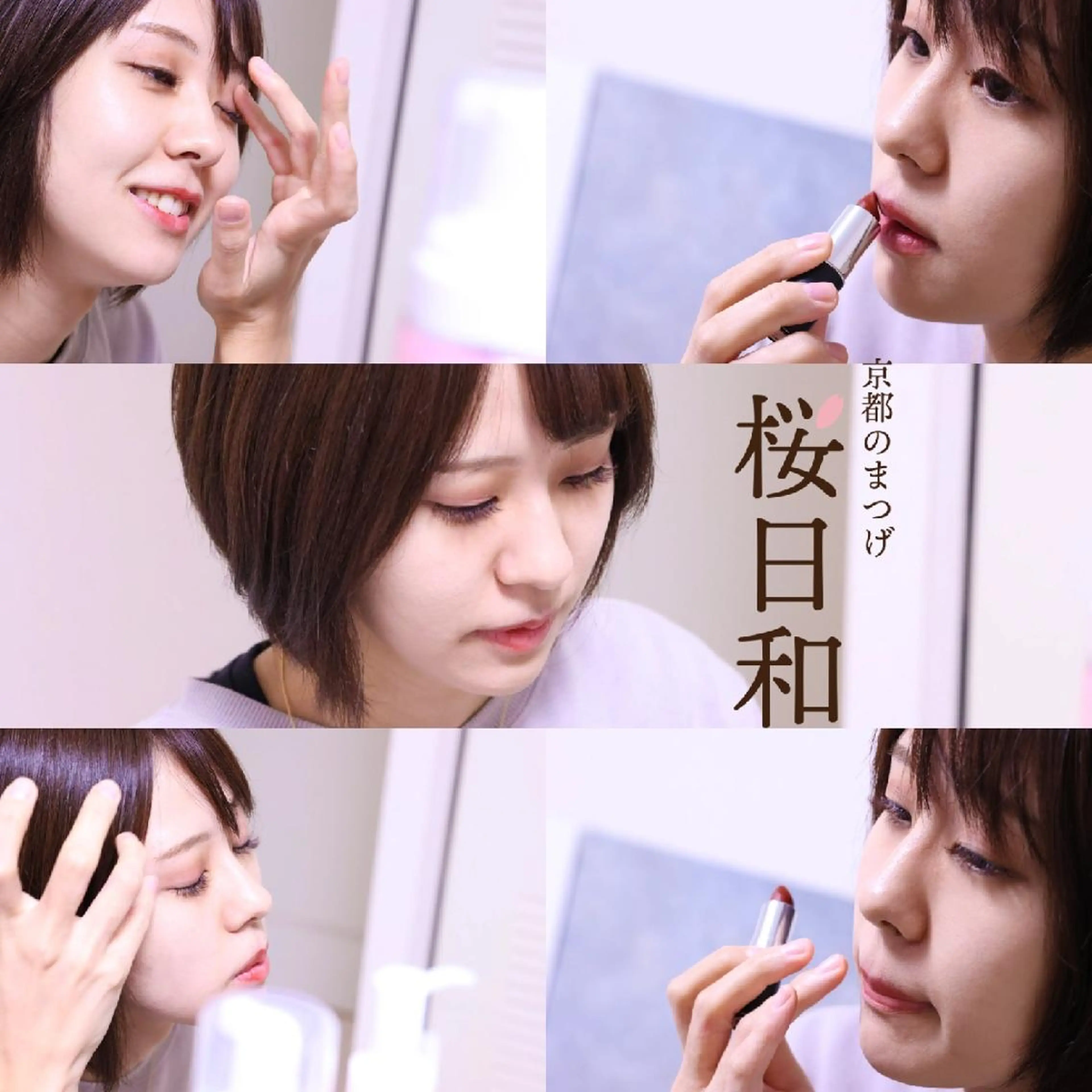 マツエク・マツパ バインドロック Cカール カラーマツエク フラットラッシュ ナチュラル マツエク 京都のまつげ桜日和 小島美桜のマツエク・マツパデザイン