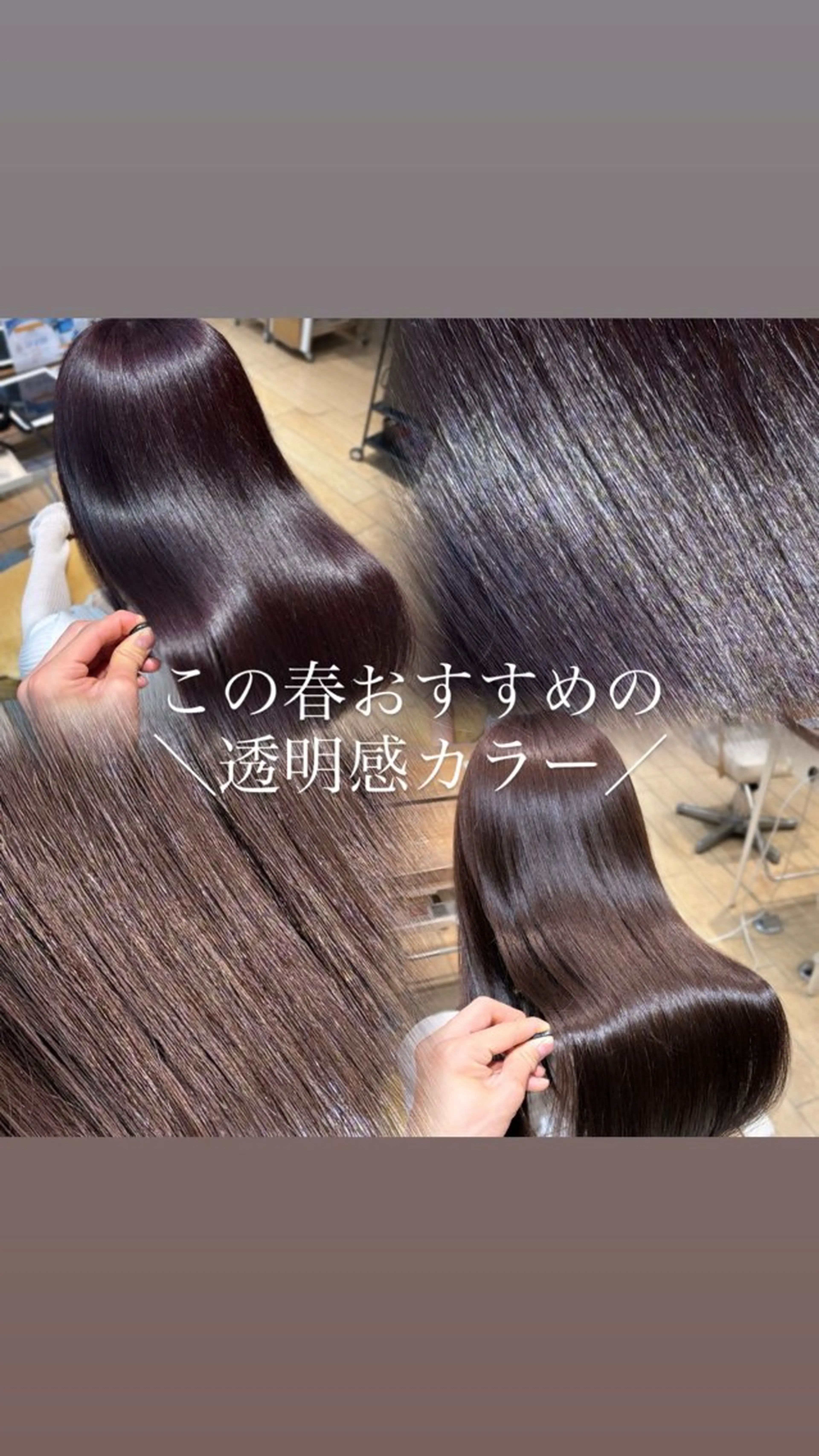 カラー 髪質改善🍯/透明感 ケアカラー/菊池真稔のヘアスタイル