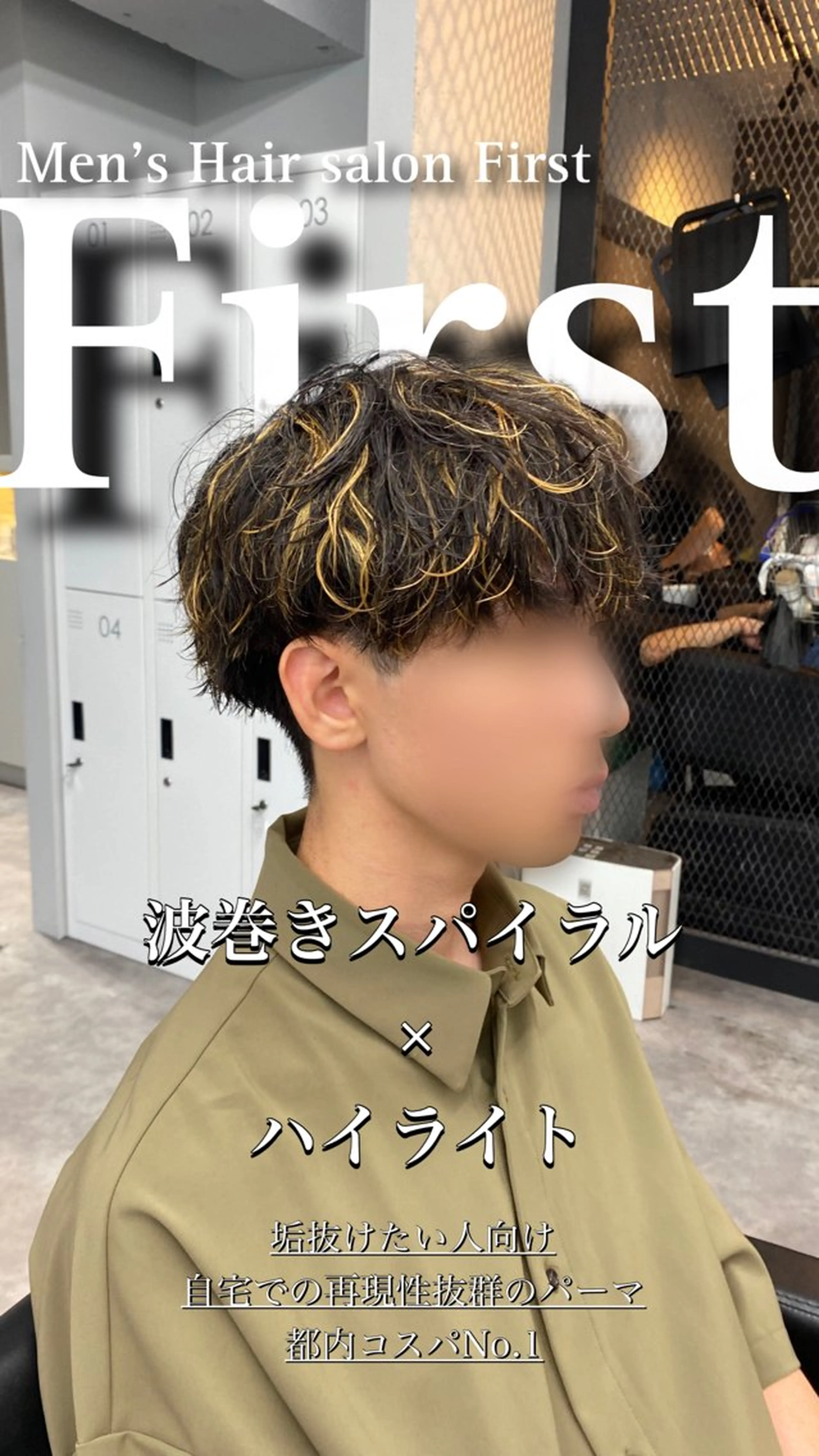 カラー パーマ メンズ メンズハイライト メンズパーマ 波巻きパーマ ハイライトカラー RIKIYA👑 北千住メンズ特化👑のヘアスタイル