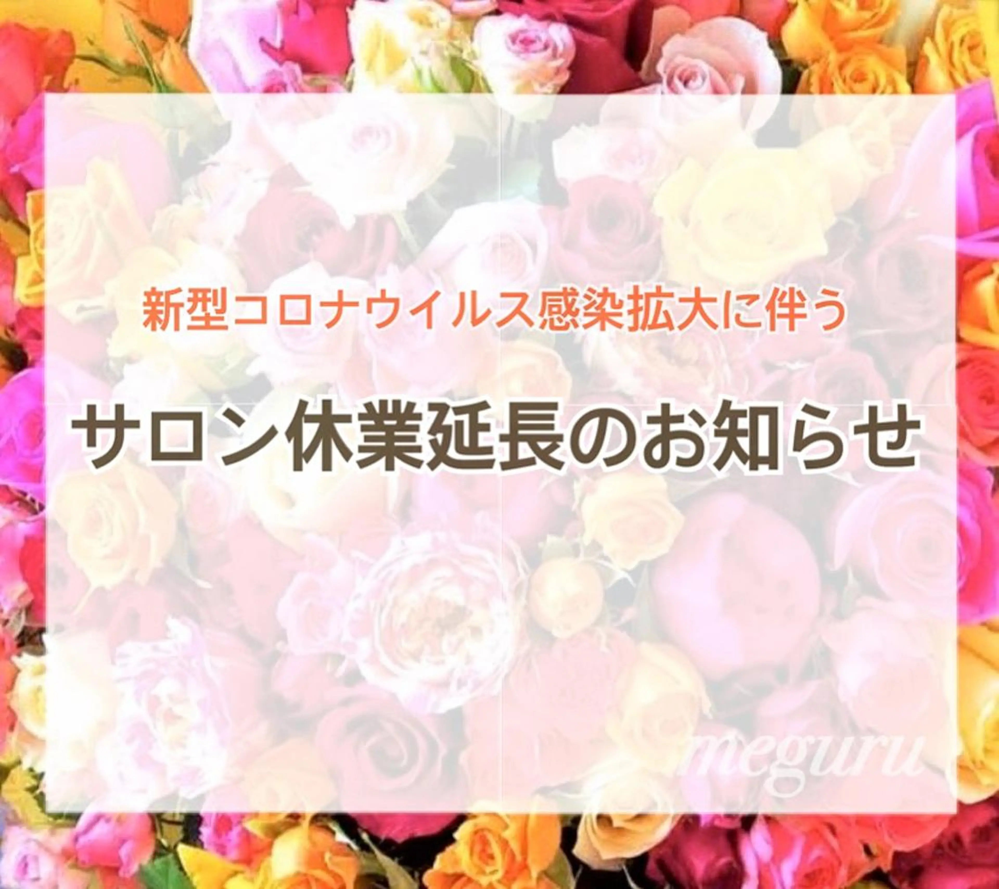 ショート カラー パーマ ヘアアレンジ メンズ キッズ ネイル マツエク・マツパ エステ リラク ‍痩身＆ボディ 結果出し🌟丹野のエステ・リラクイメージ