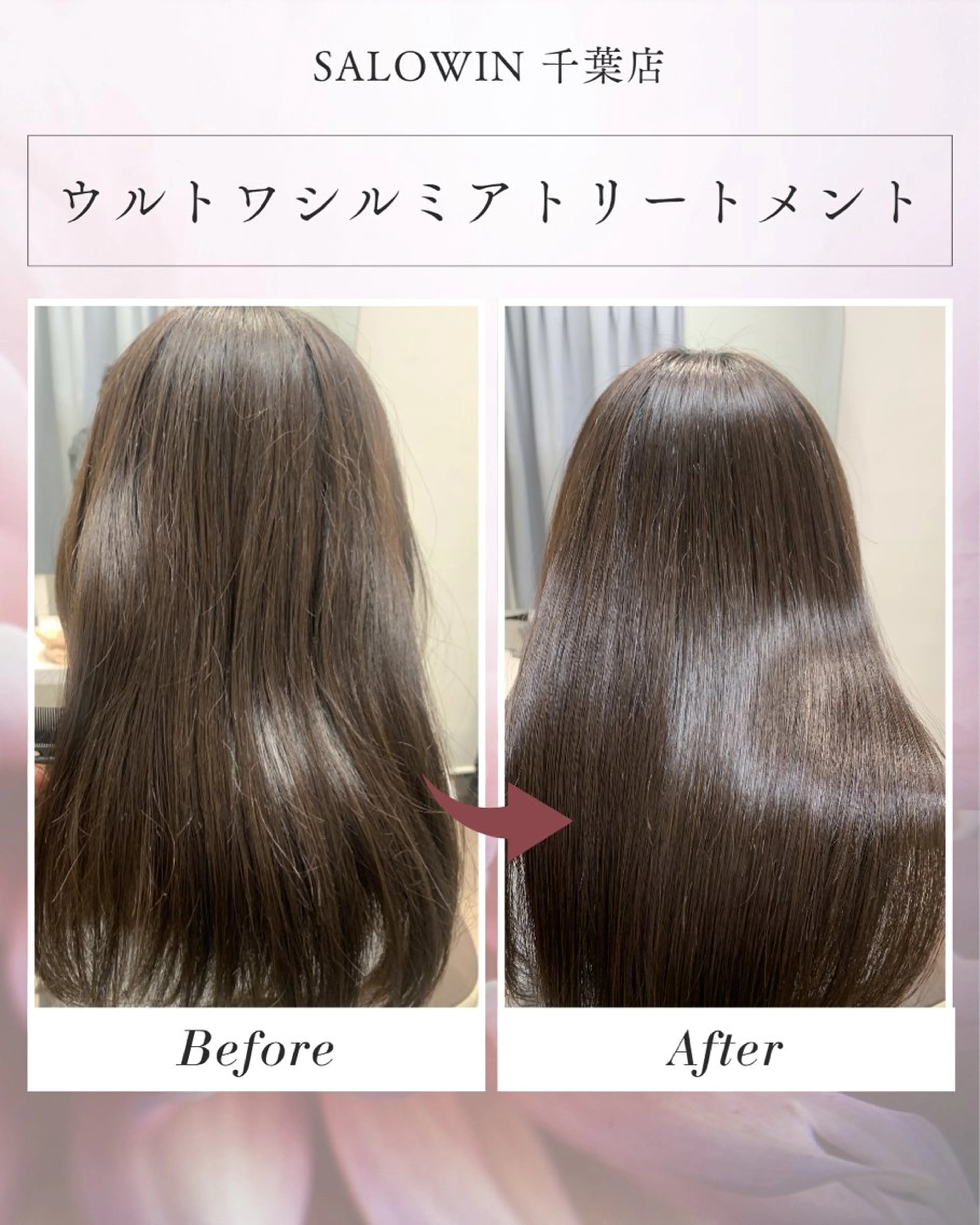 セミロング トリートメント 松田 啓志のヘアスタイル