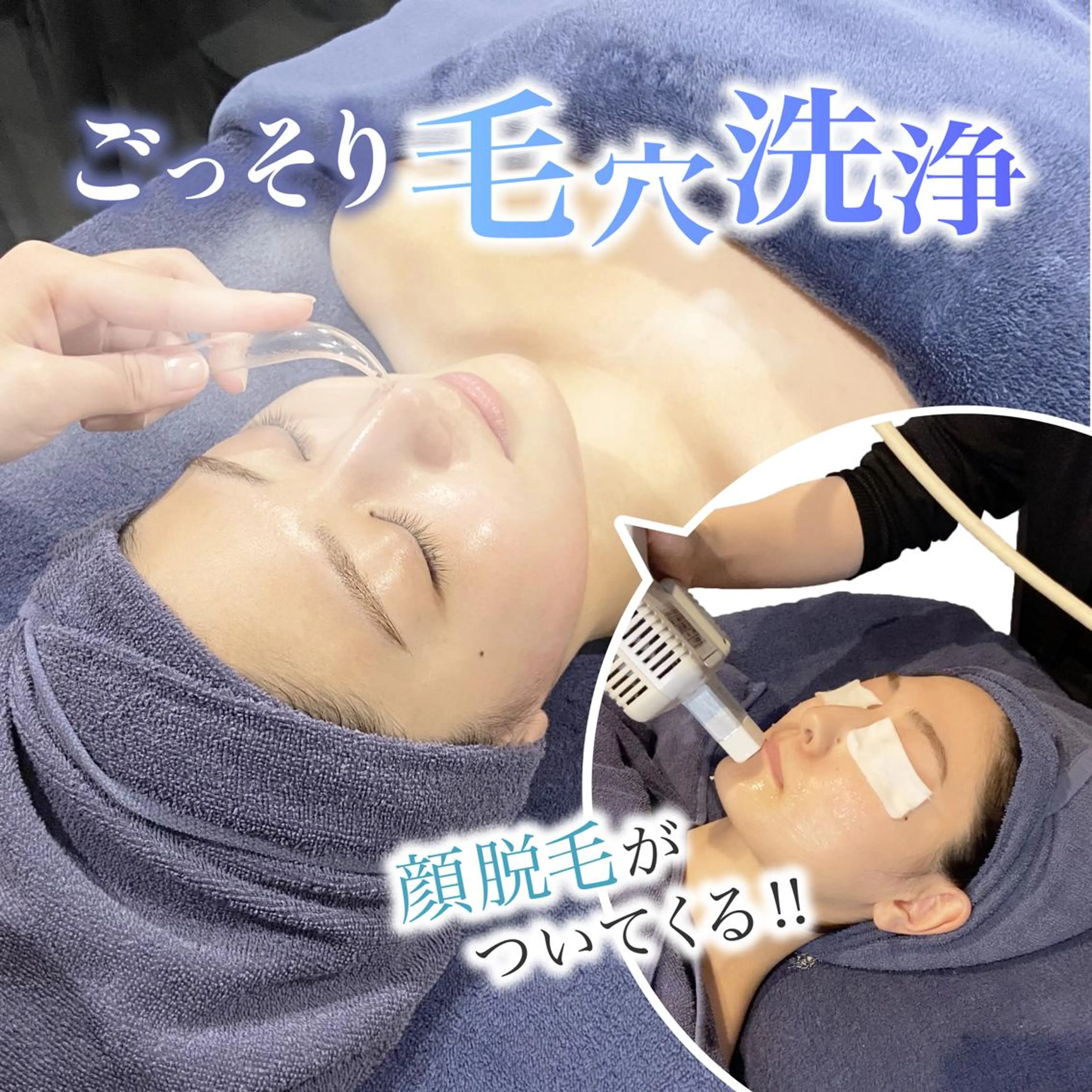 OCEAN BLUE 大分店のエステ・リラクイメージ