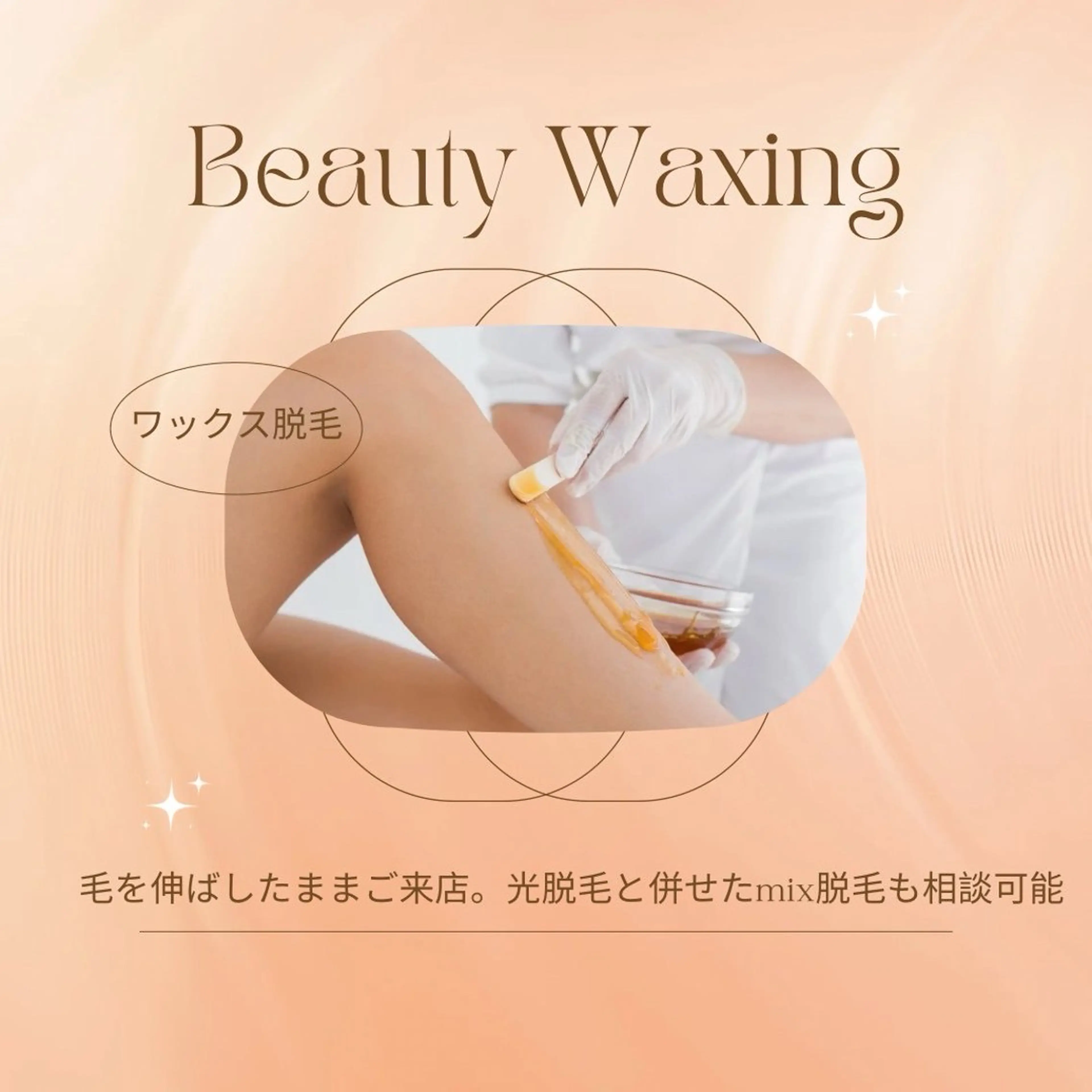 脱毛 六本木脱毛andS 店長Sachiのエステ・リラクイメージ