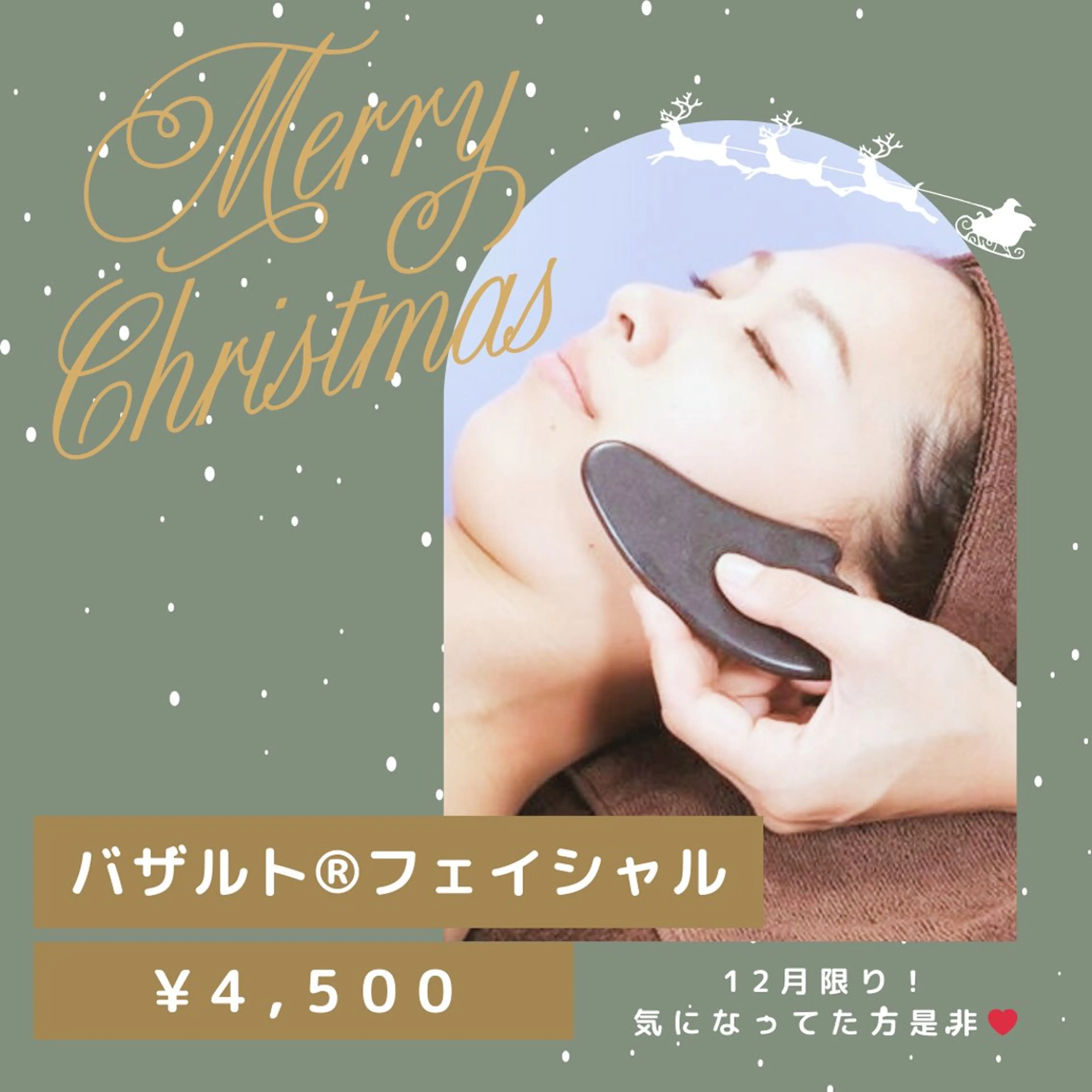 35歳からの エイジングケアサロンのエステ・リラクイメージ