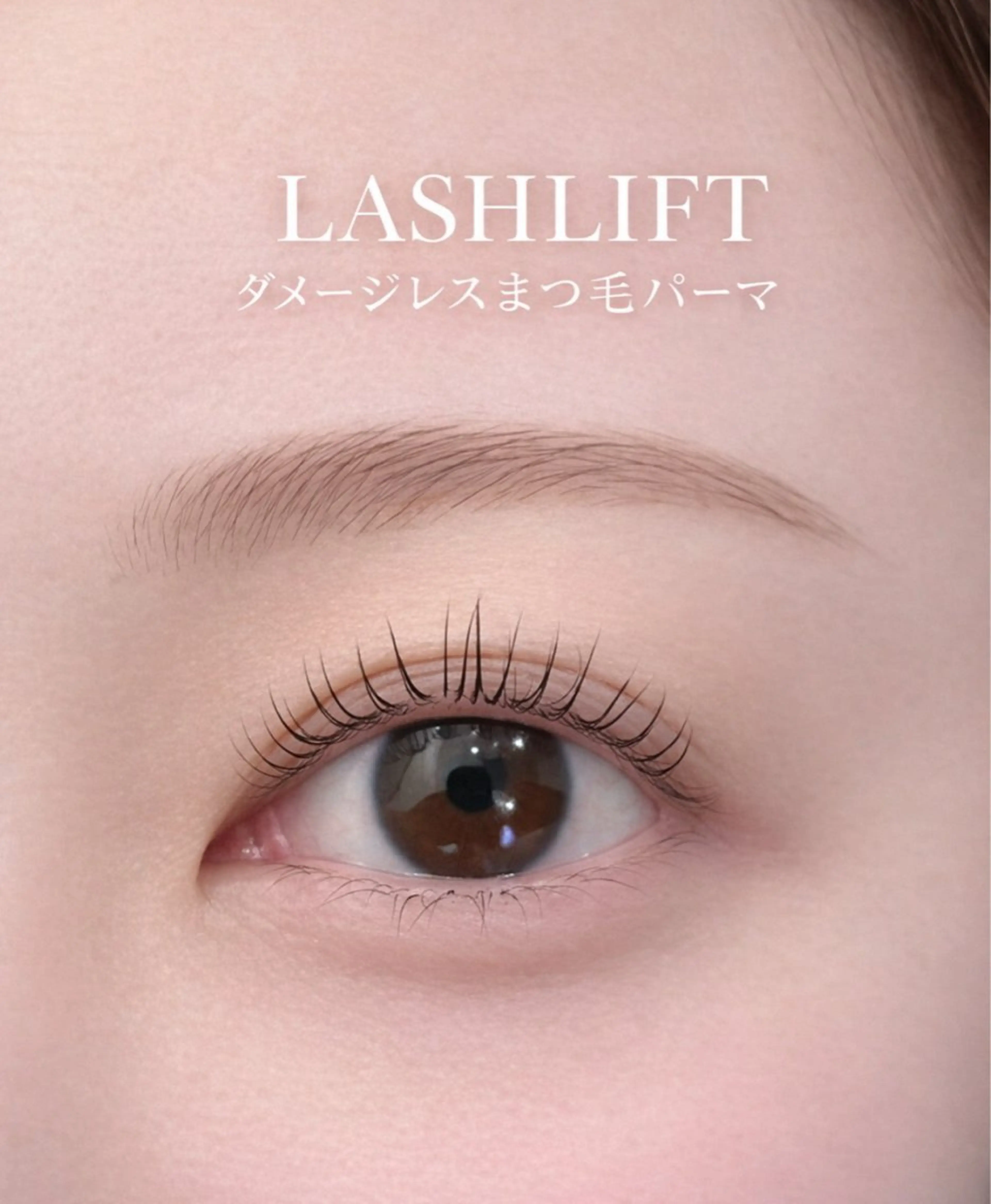 マツエク・マツパ ~まつげパーマ⭐︎眉毛専門店~Nuan【ヌアン】所属・まつパ＆眉WAX 🧸🤍のマツエク・マツパデザイン