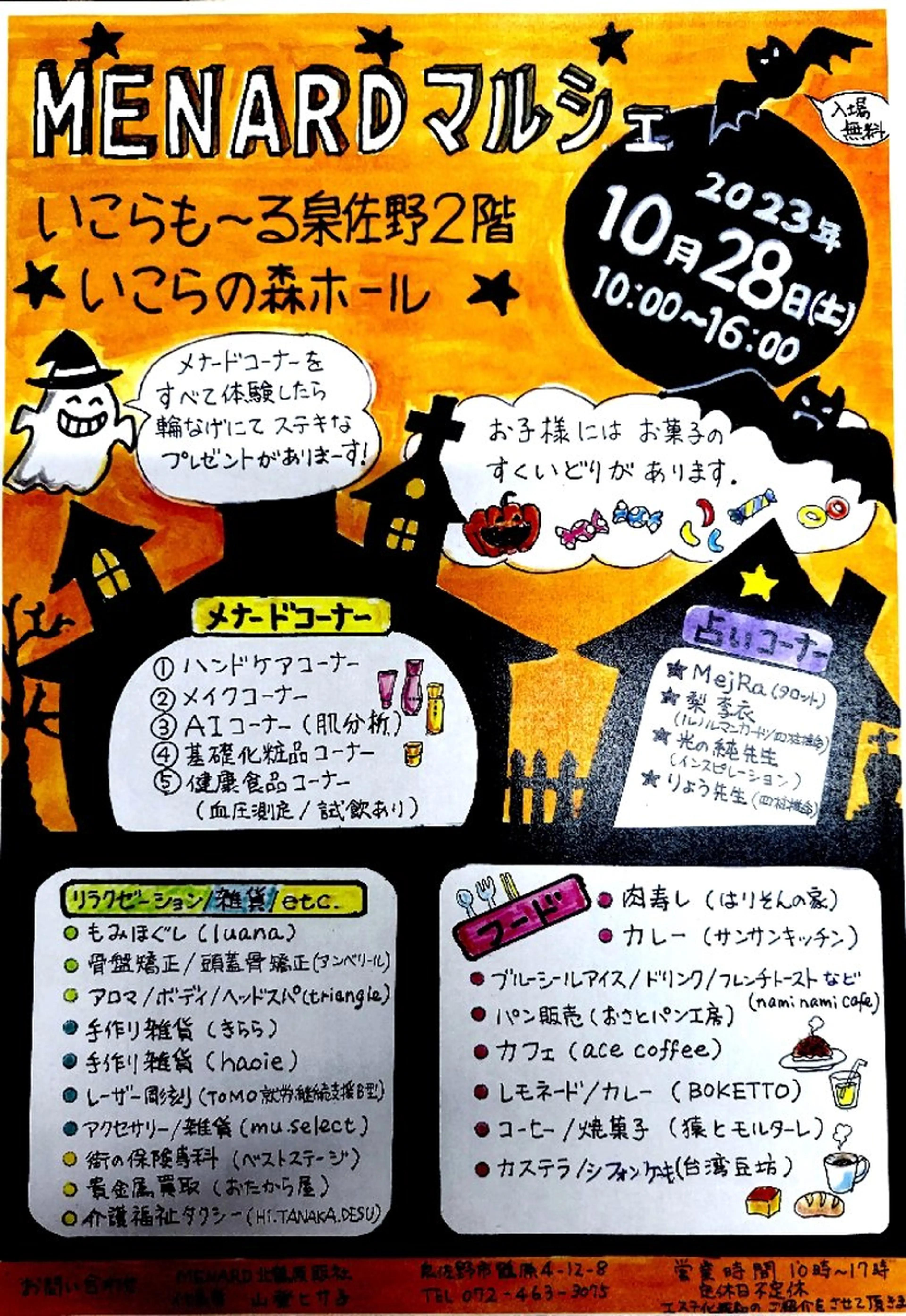 メナードフェイシャルサロンジョワボヌール所属・メナード ジョワボヌールのエステ・リラクイメージ