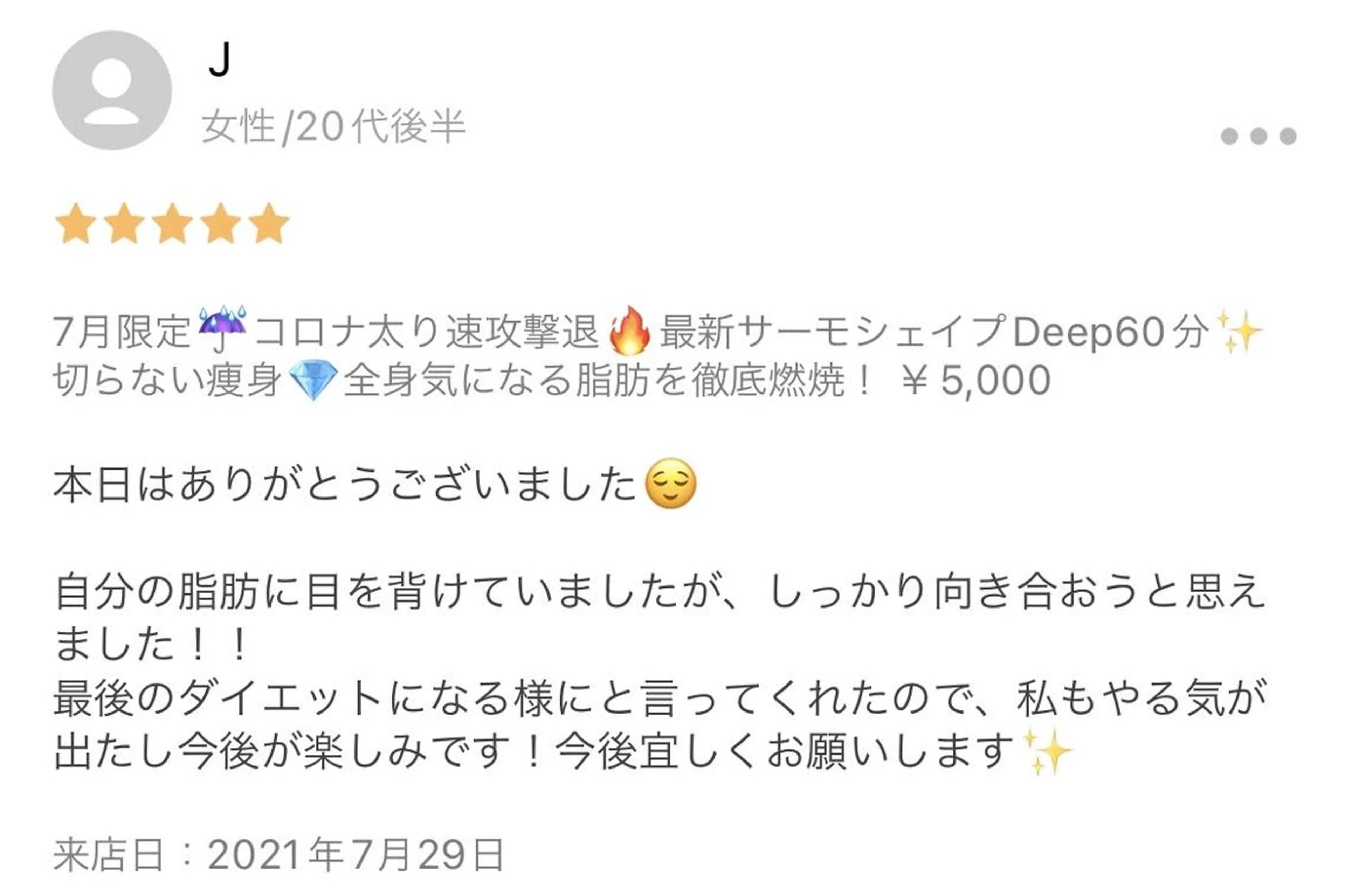 エステ BELINDA銀座店 ✨痩身エステサロン✨のエステ・リラクイメージ