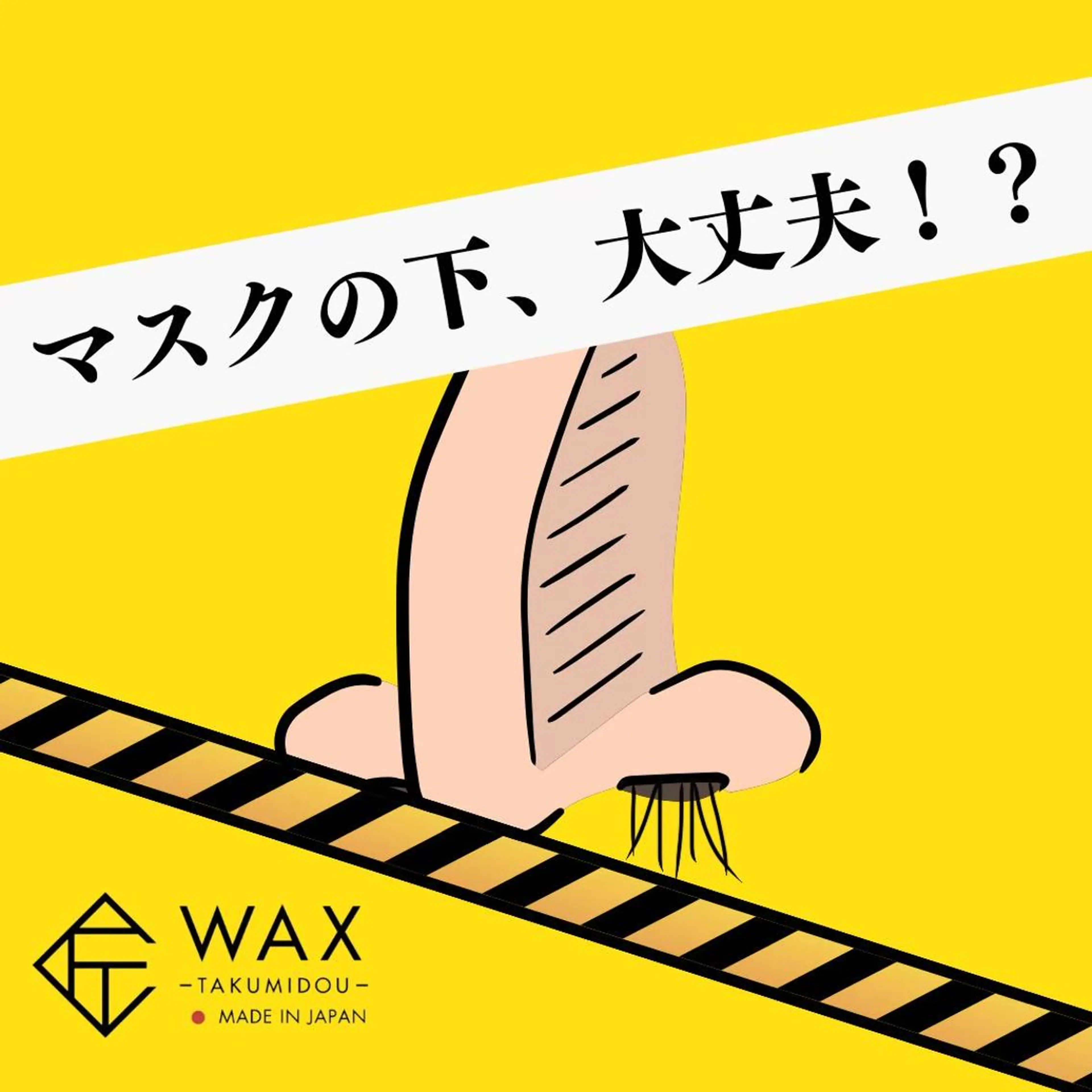◆大人気 【 WAX脱毛 鼻毛 はなげ メンズ 】¥1100✨の写真
