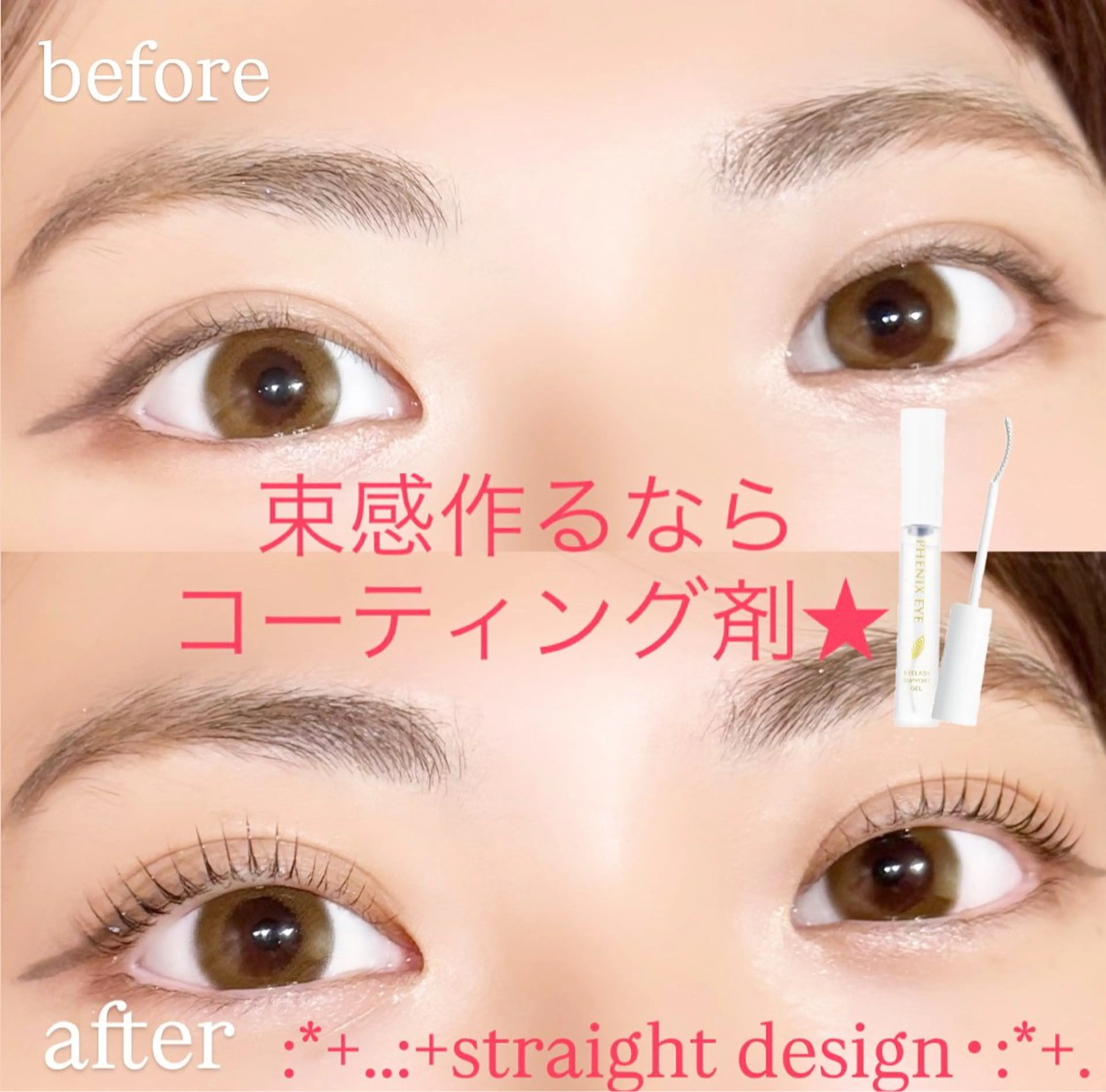 マツエク・マツパ 束感まつ毛 パリジェンヌラッシュリフト a oのマツエク・マツパデザイン