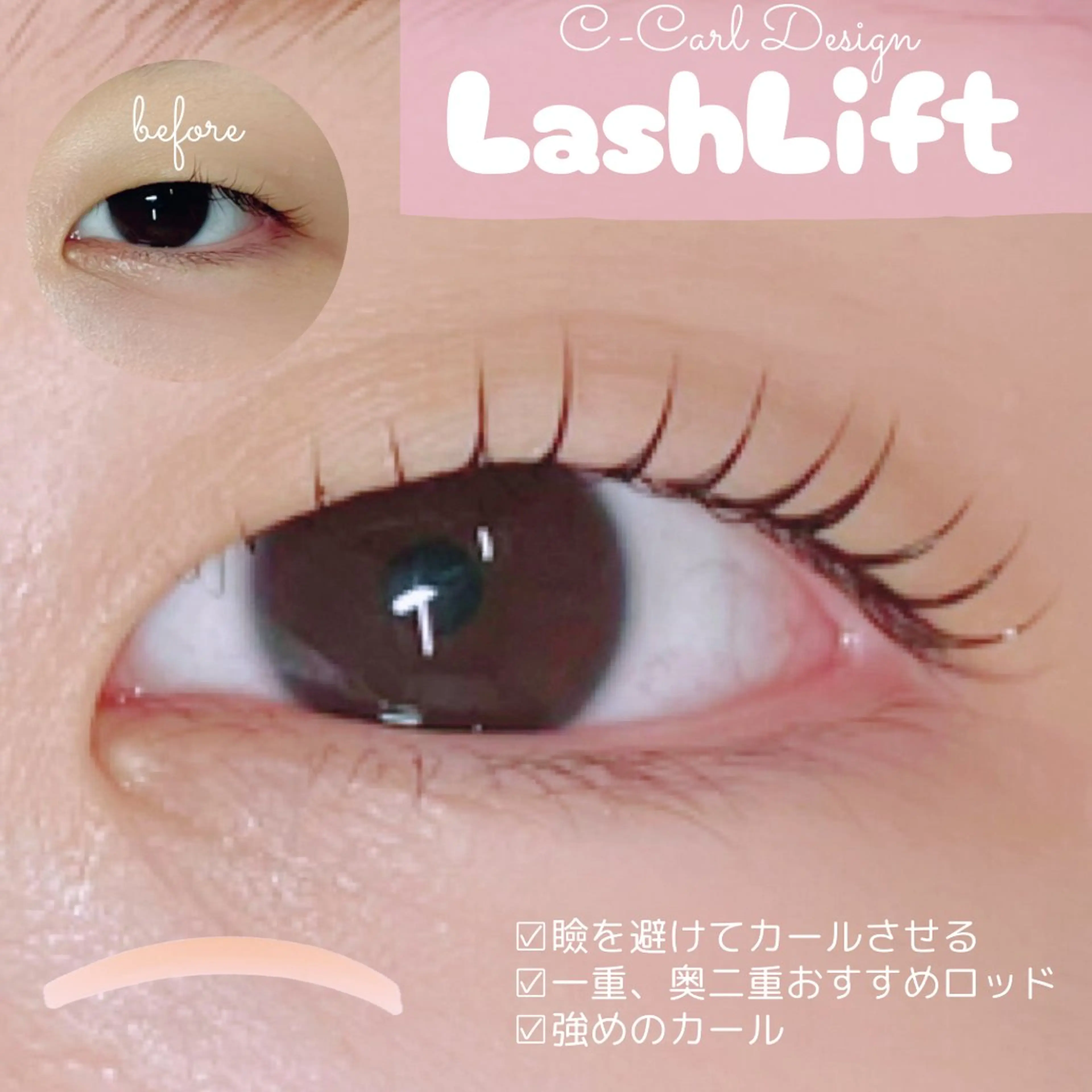 マツエク・マツパ 【ダメージケア特化】 🌸 サクララッシュの眉毛・アイブロウイメージ