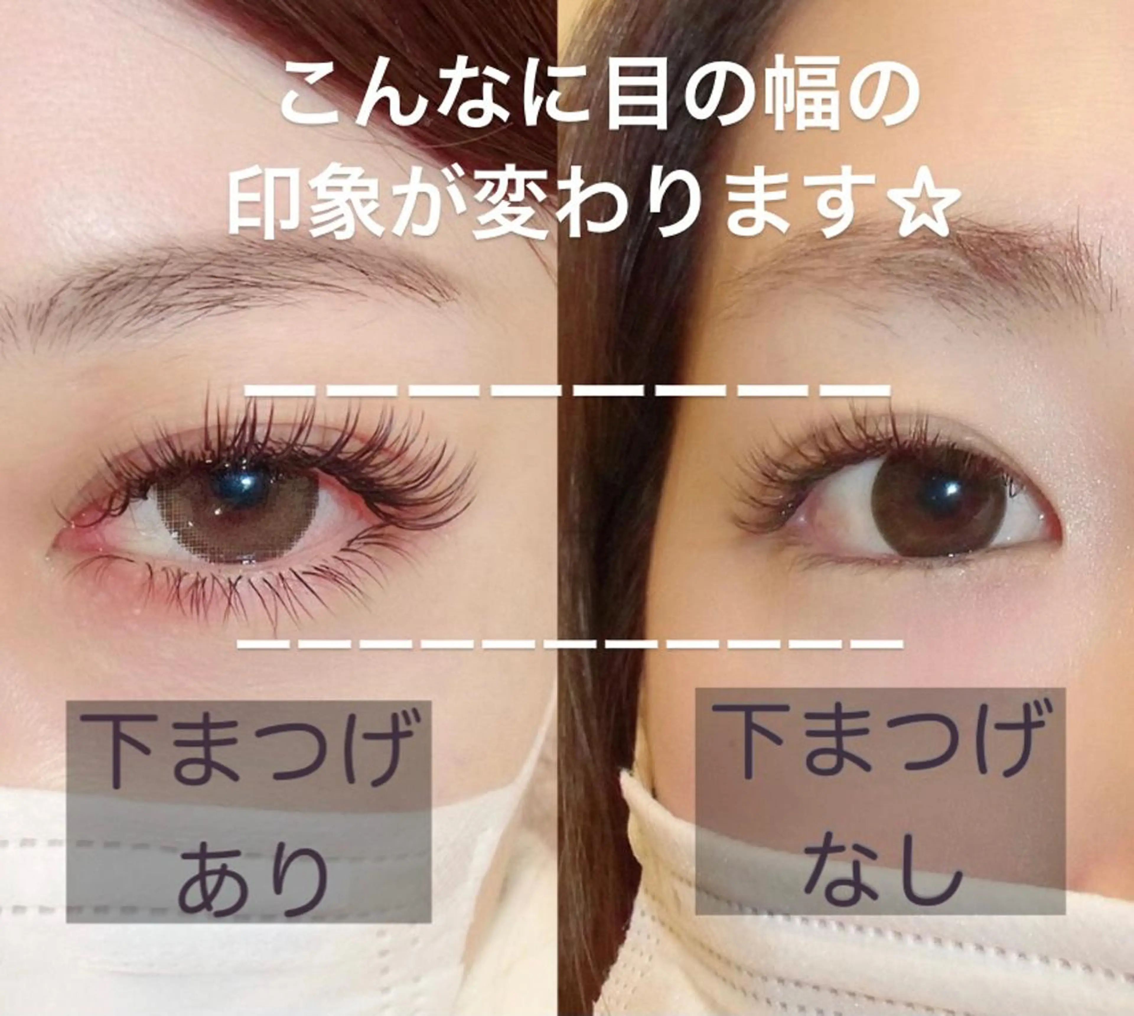 下まつげフラットラッシュつけ放題☆の写真