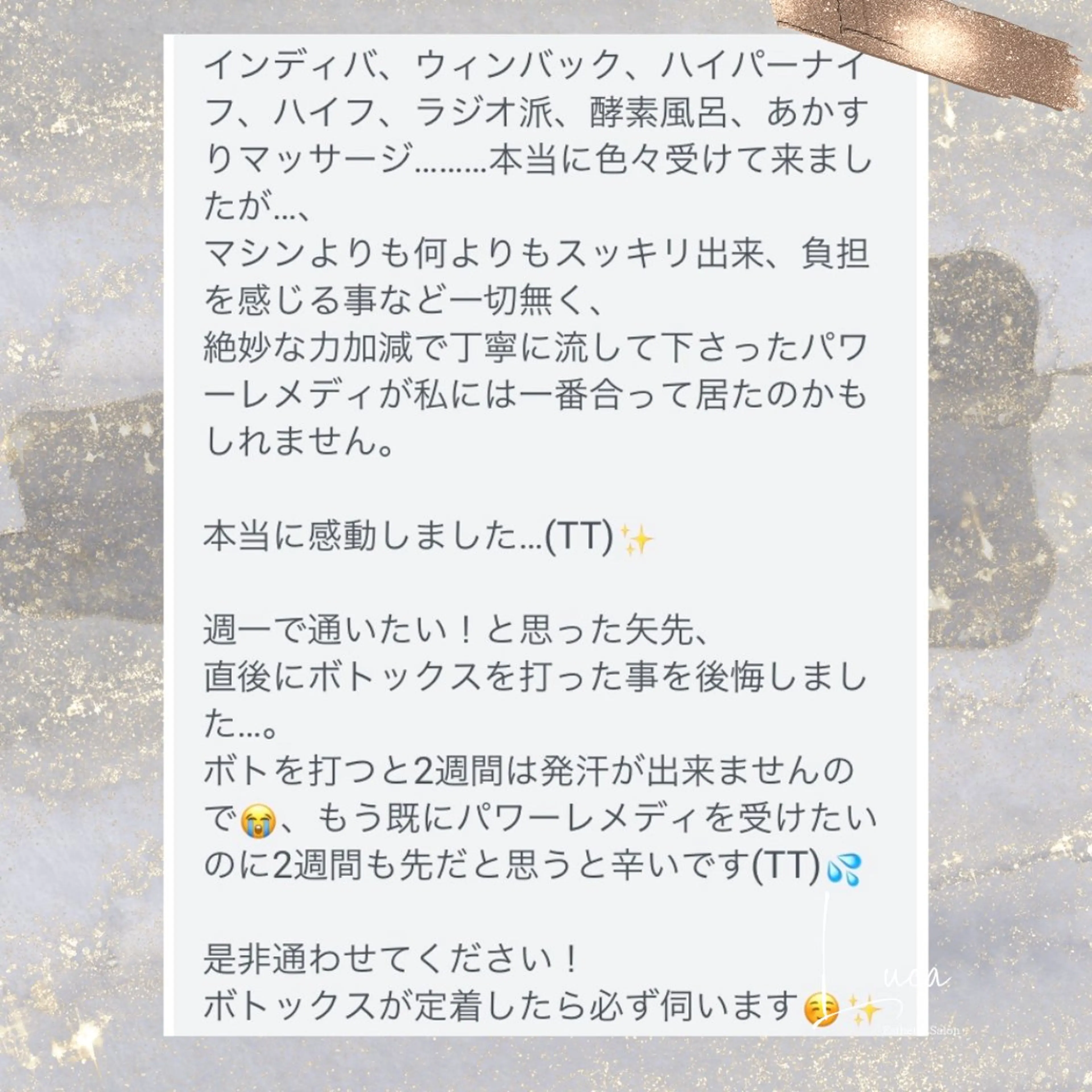 エステ リラク Luca所属・Luca 痩身• 疲労改善×韓国肌管理のエステ・リラクイメージ