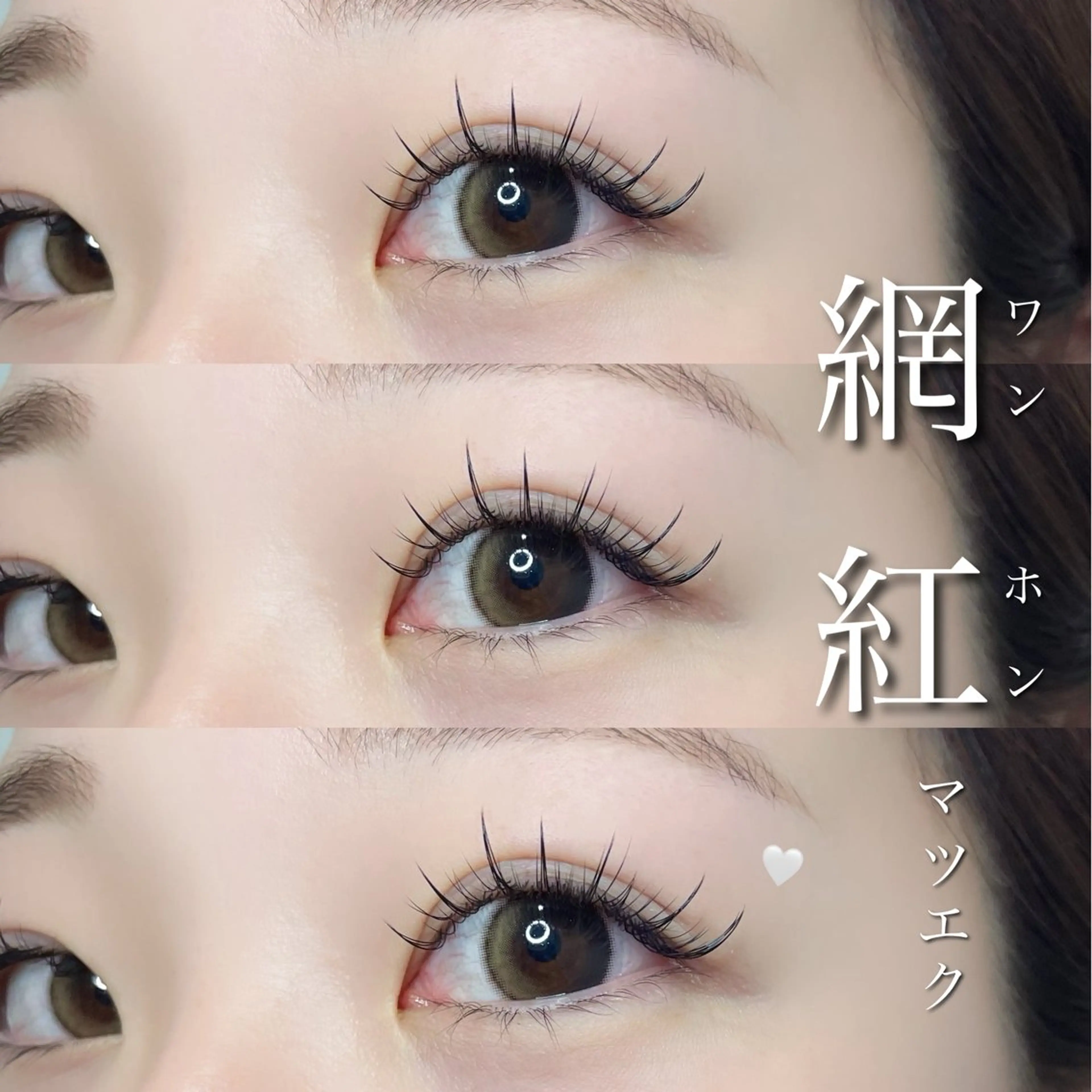 マツエク・マツパ ワンホンマツエク マツエク eyelash Re:nkのマツエク・マツパデザイン