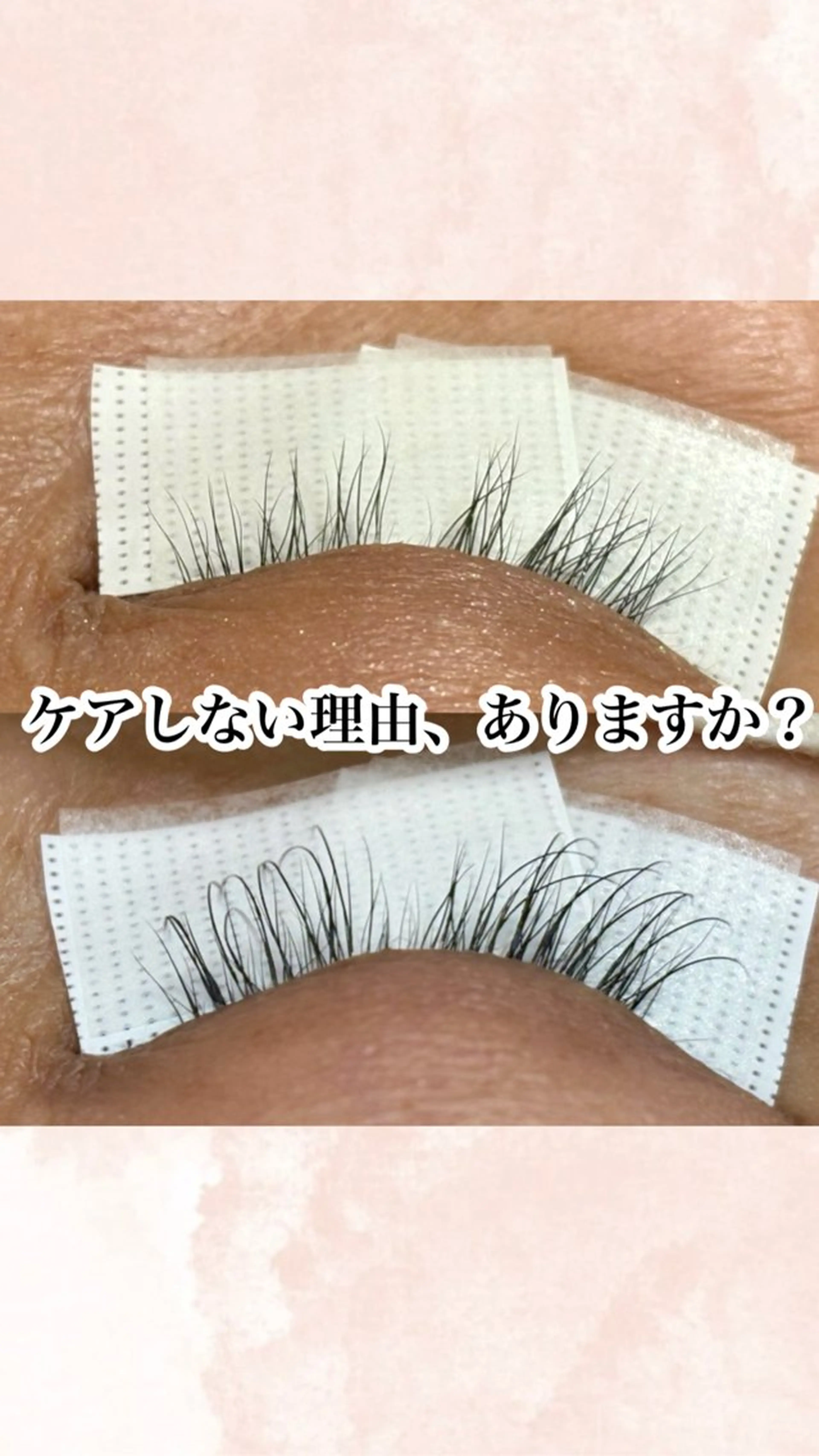 マツエク・マツパ カワムラ サキのマツエク・マツパデザイン