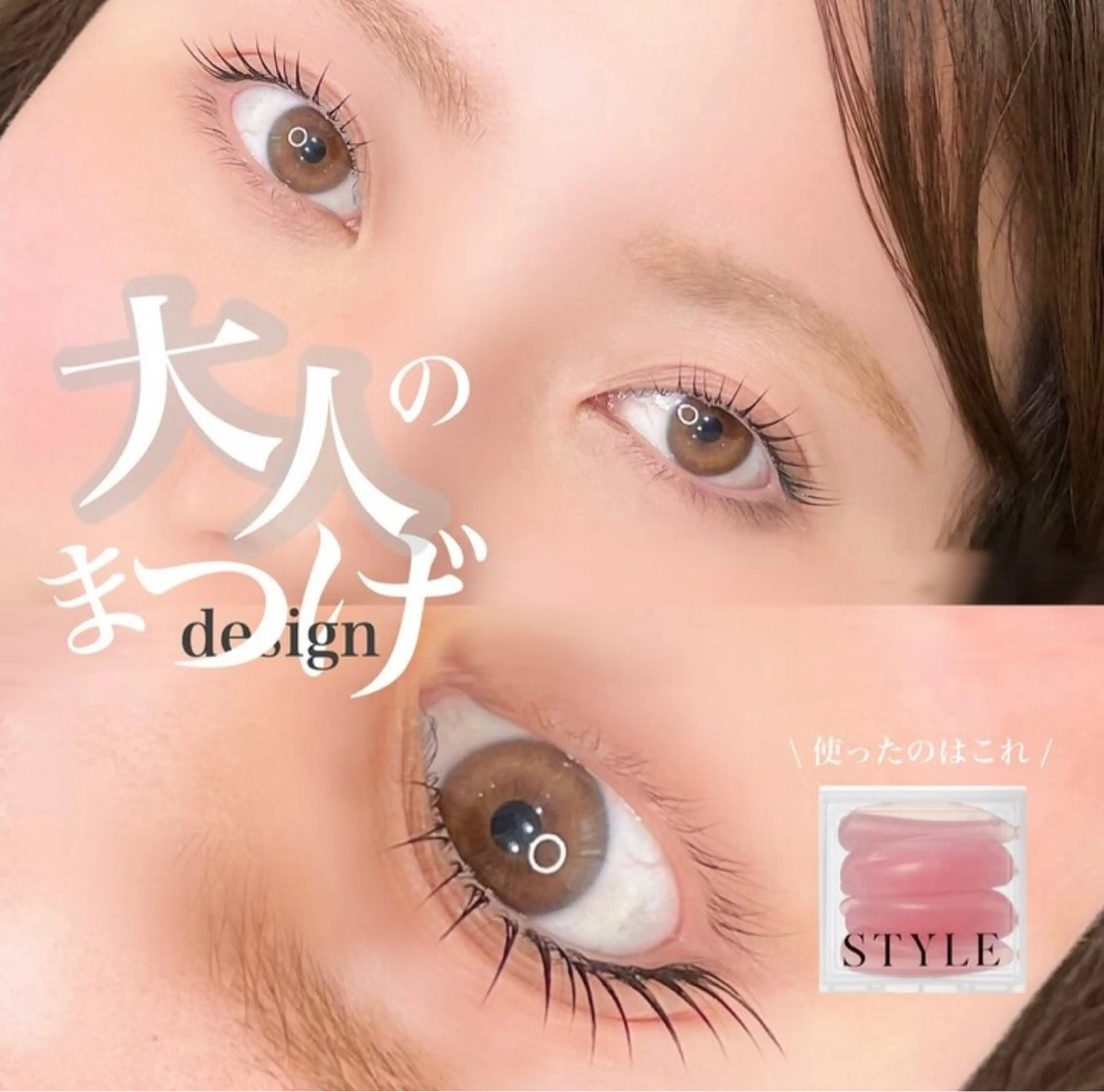 マツエク・マツパ UNLY栄 TOMOのマツエク・マツパデザイン