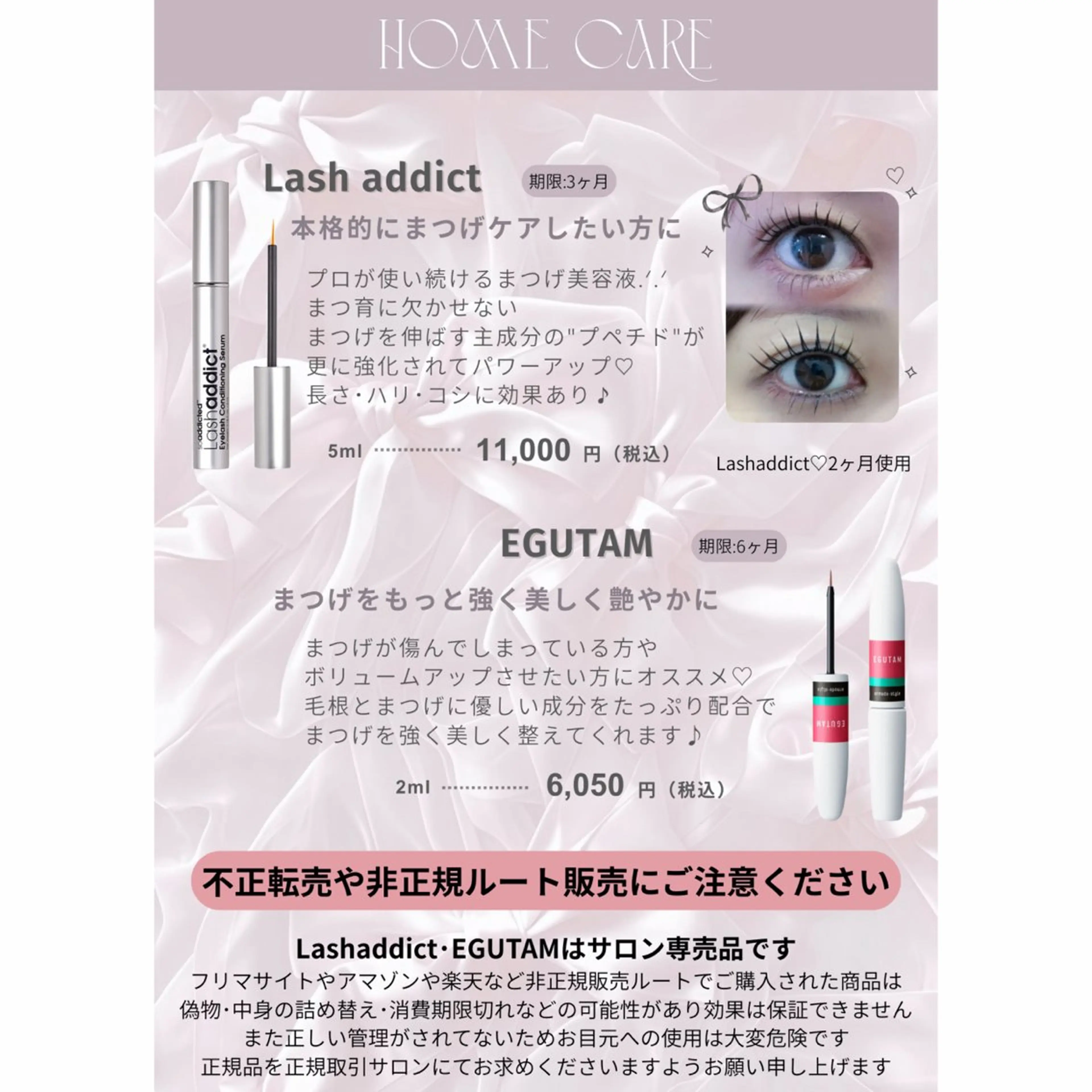 マツエク・マツパ 🎀💫ᴍᴇᴍᴇʟᴜ ♡ ᴇsᴀᴋᴀのマツエク・マツパデザイン