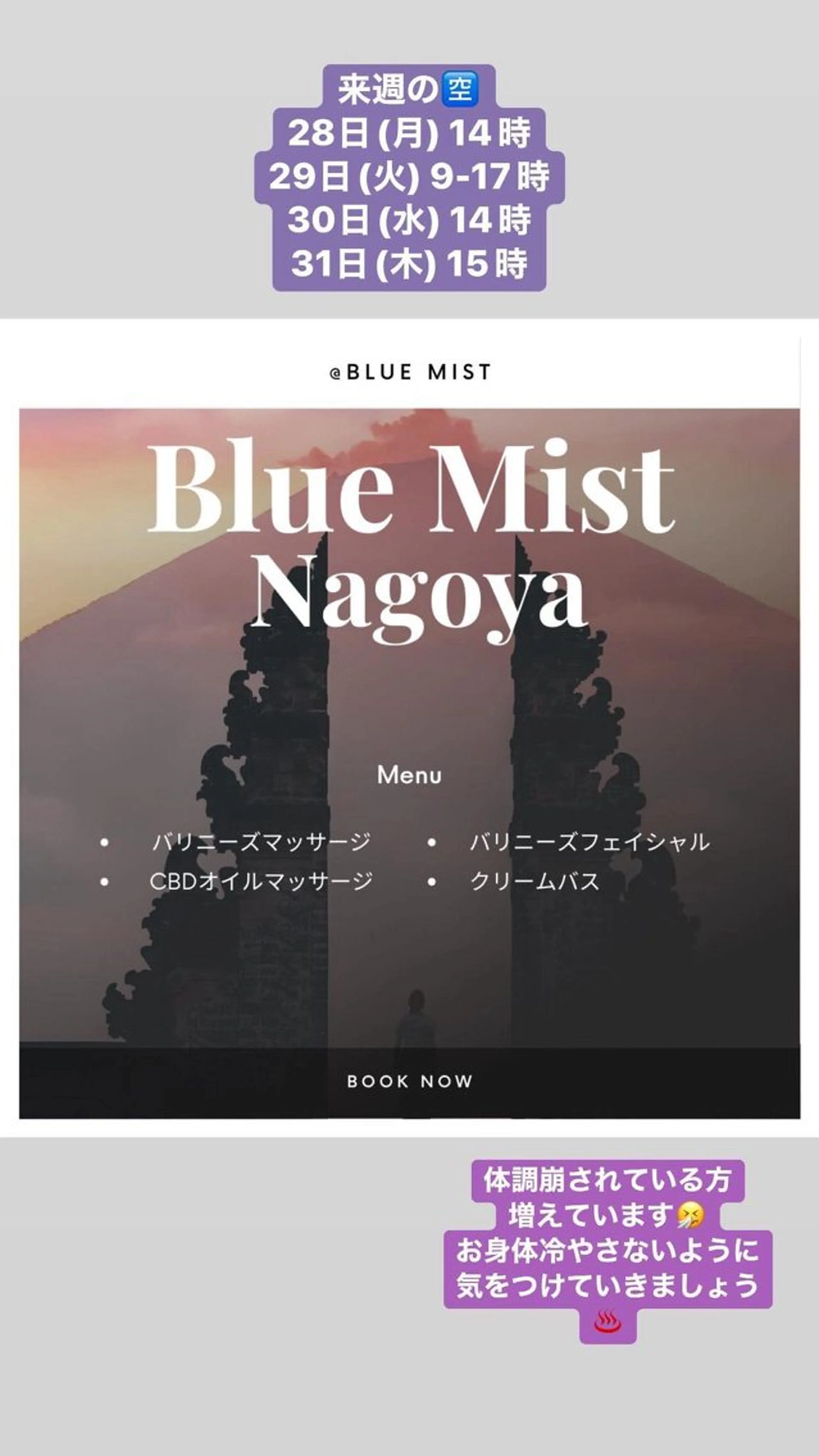 清水 由希のエステ・リラクイメージ