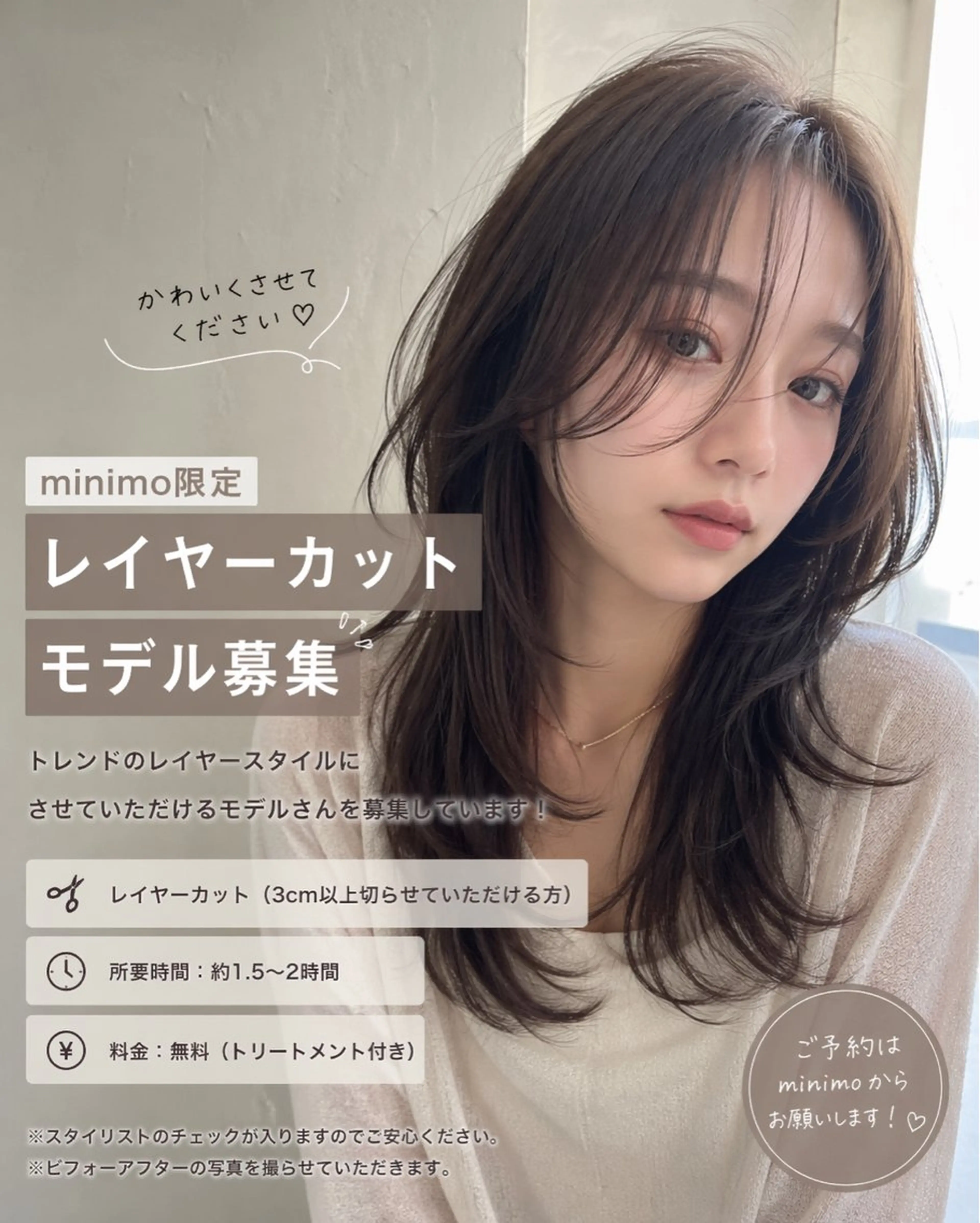 レイヤーカットの写真