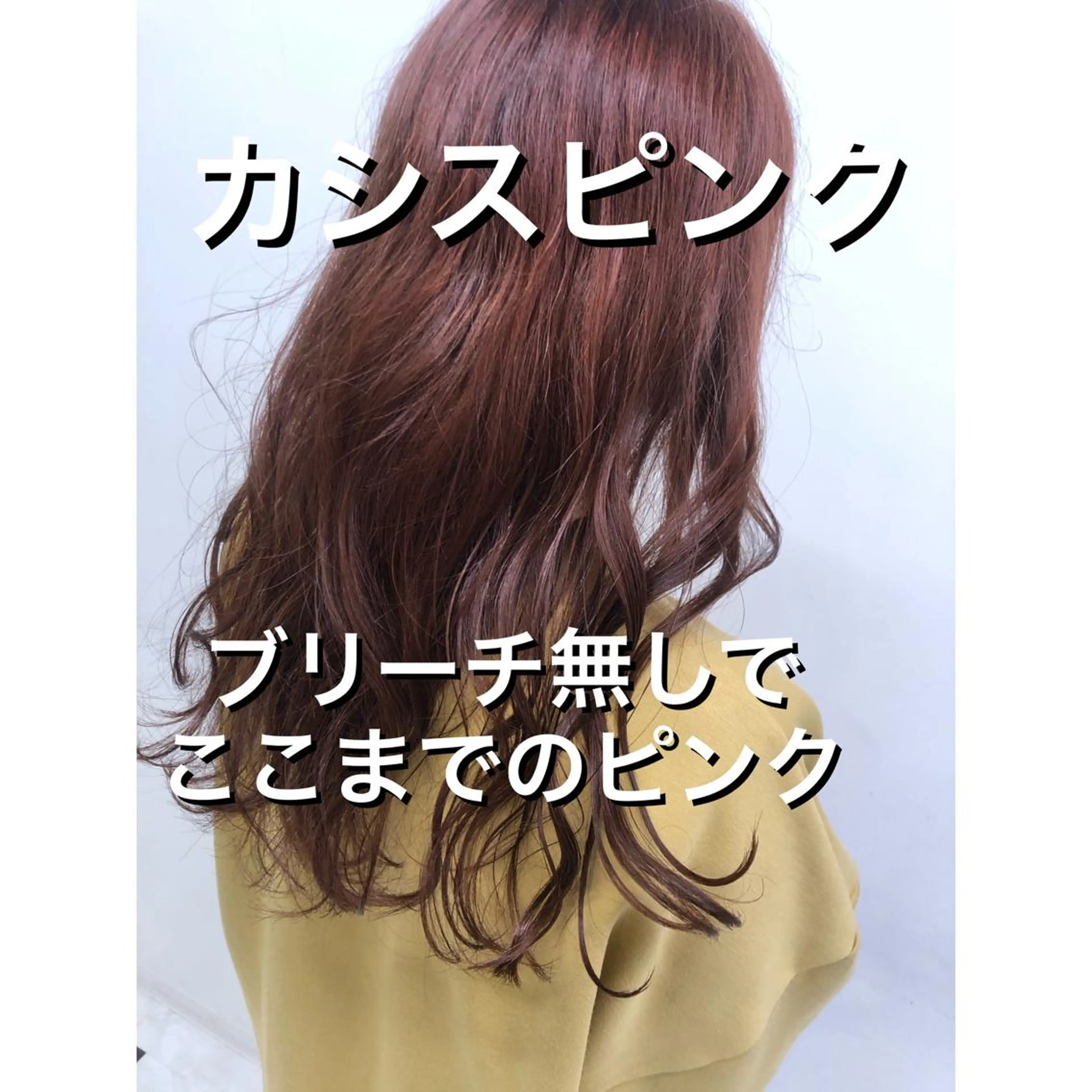 ロング カラー パーマ カシス ピンクカラー ♡透け感カラー 大賀哲平♡のヘアスタイル