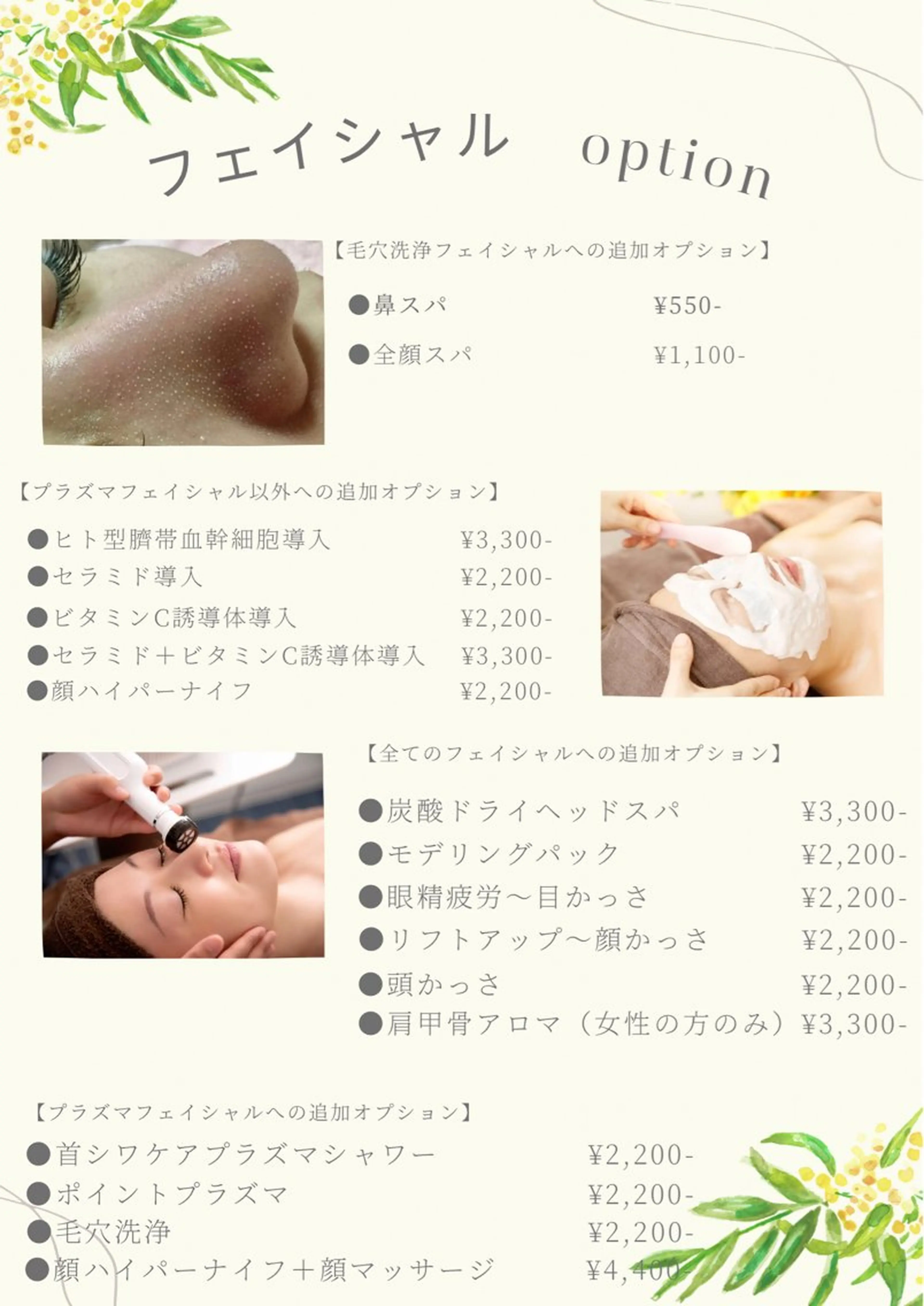 毛穴フェイシャル エステ専門店BBのエステ・リラクイメージ