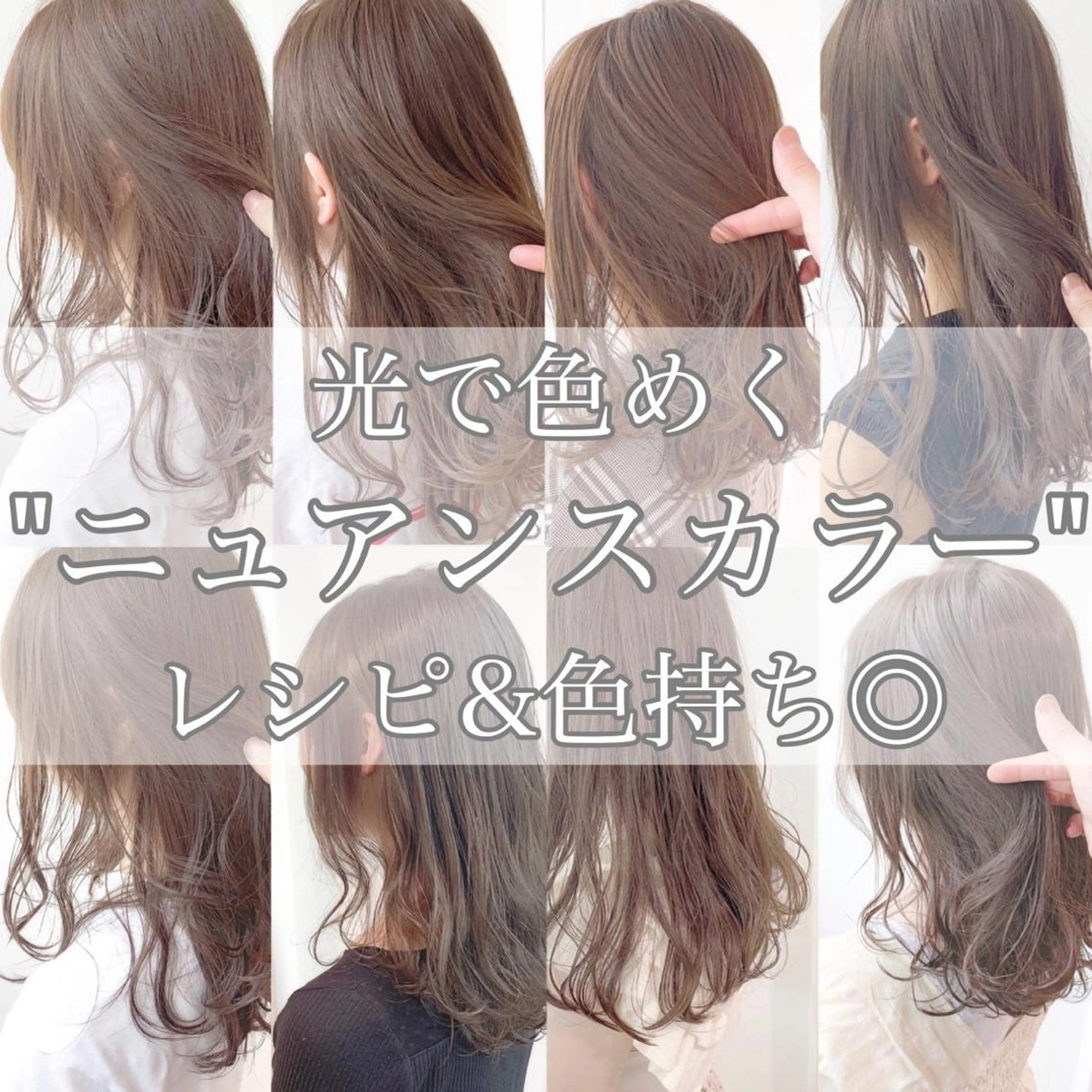 セミロング カラー カット ヘアカラー トリートメント うる艶/レイヤー 🪞池袋LAND🪞のヘアスタイル