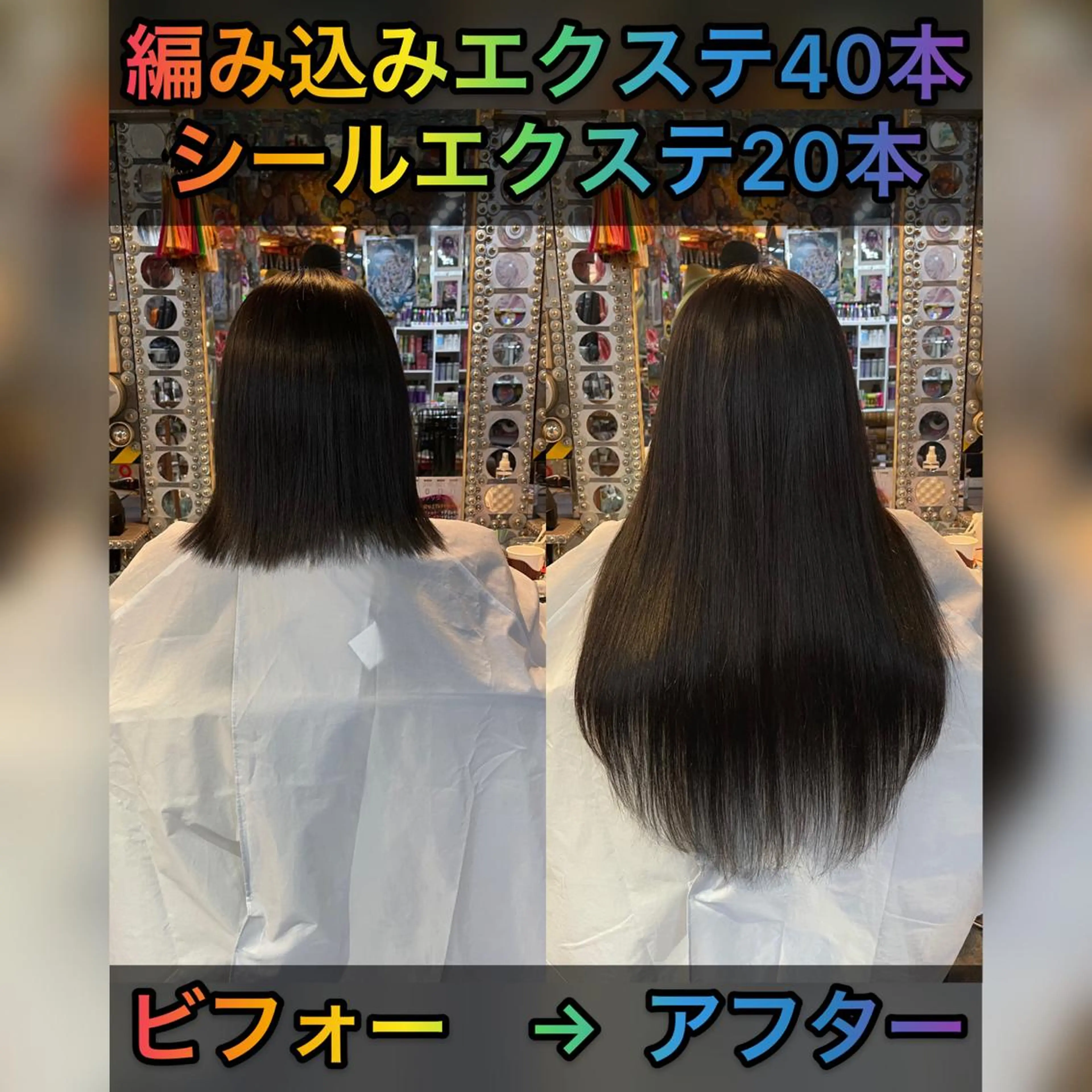 ミディアム カラー ヘアアレンジ 編み込みエクステ シールエクステ エクステ トリートメント 🌈派手髪エクステ ブレイズ🌈ひろとのヘアスタイル