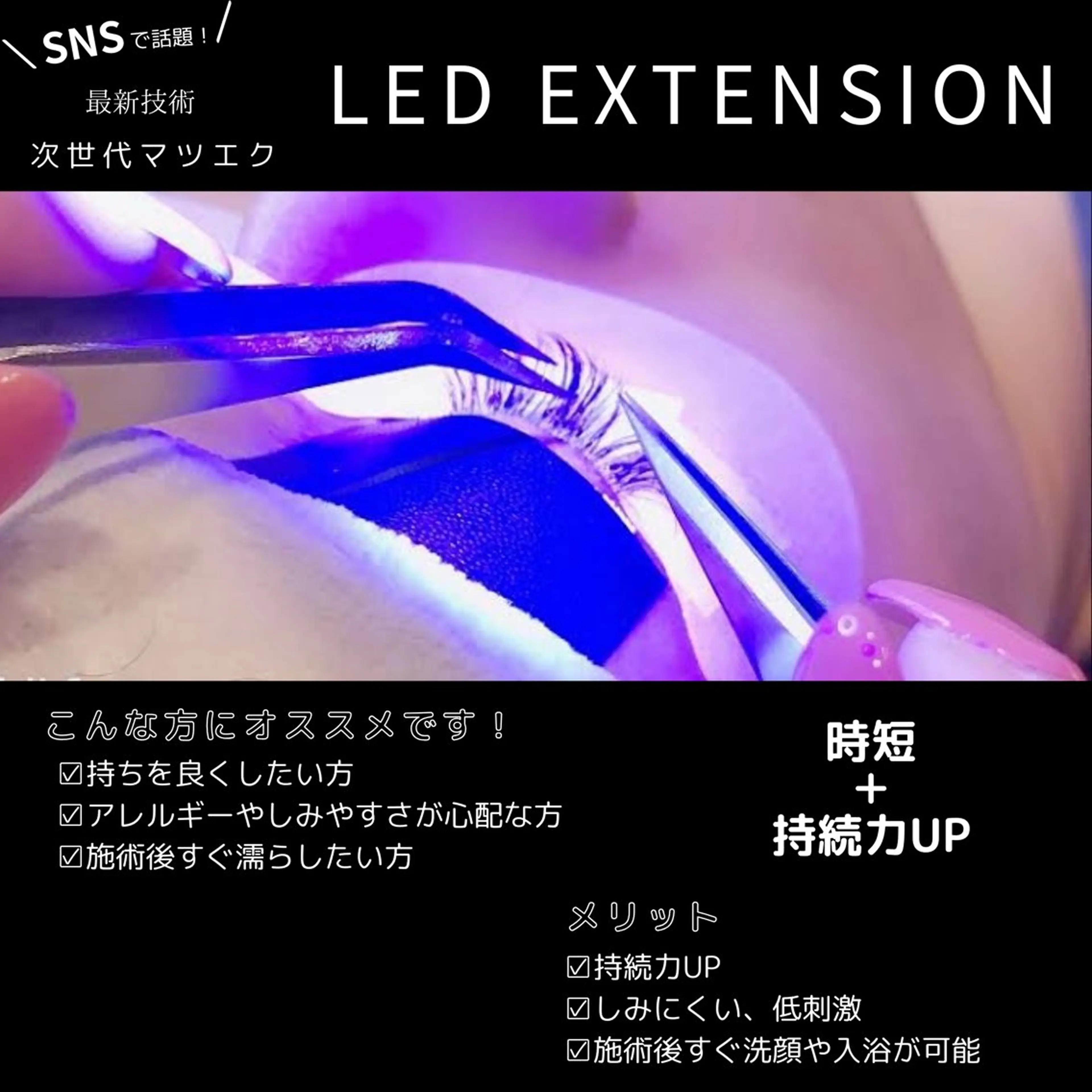 【持続力◎LED】フラットラッシュ80本🫧コーティング仕上げ付きの写真