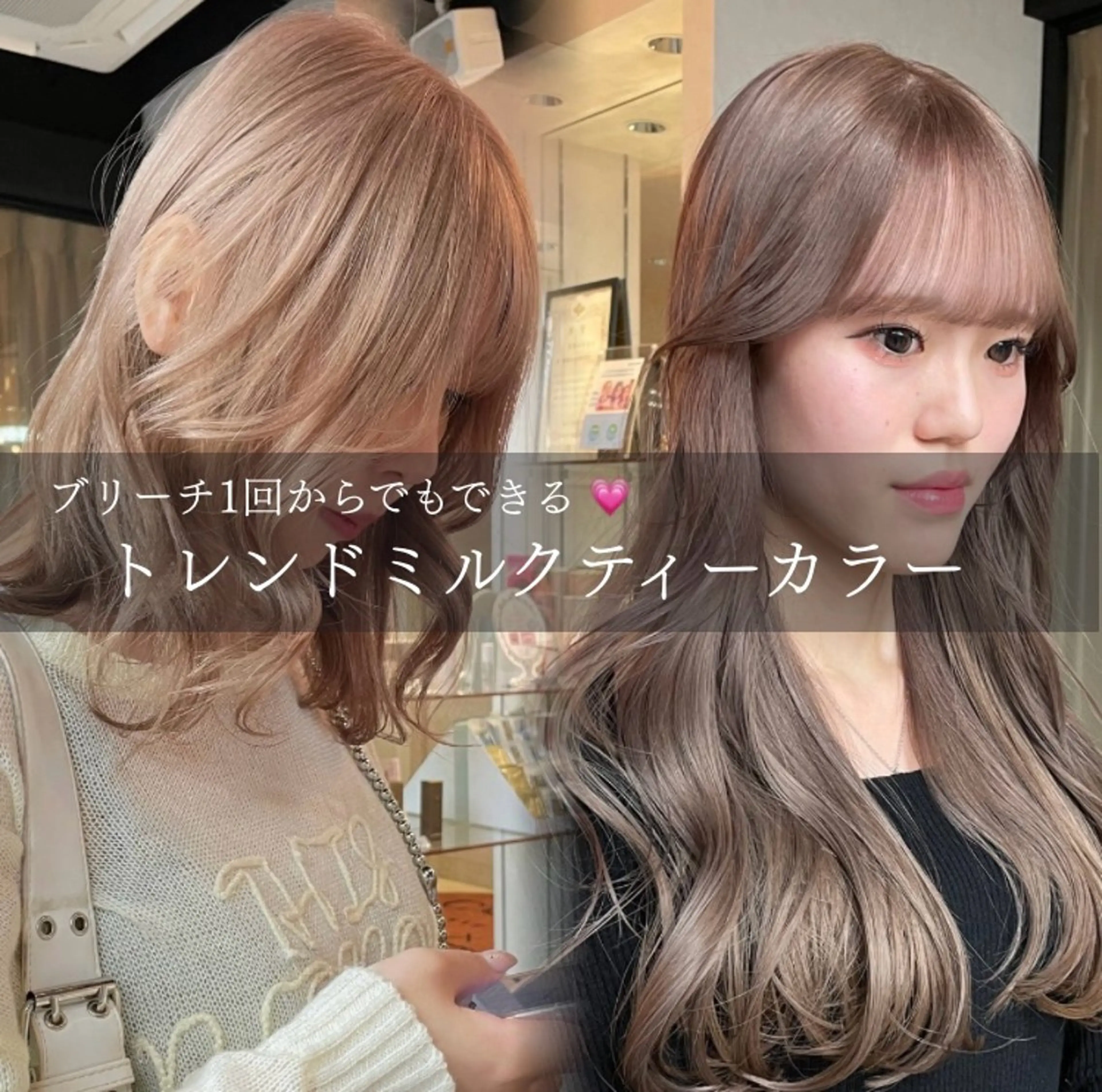 ミディアム カラー ベージュカラー ブリーチ ケアブリーチ ミルクティーベージュ ボブ ヘアカラー トリートメント 透明感/ベージュ/ 艶髪/ボブ🫧門脇由のヘアスタイル